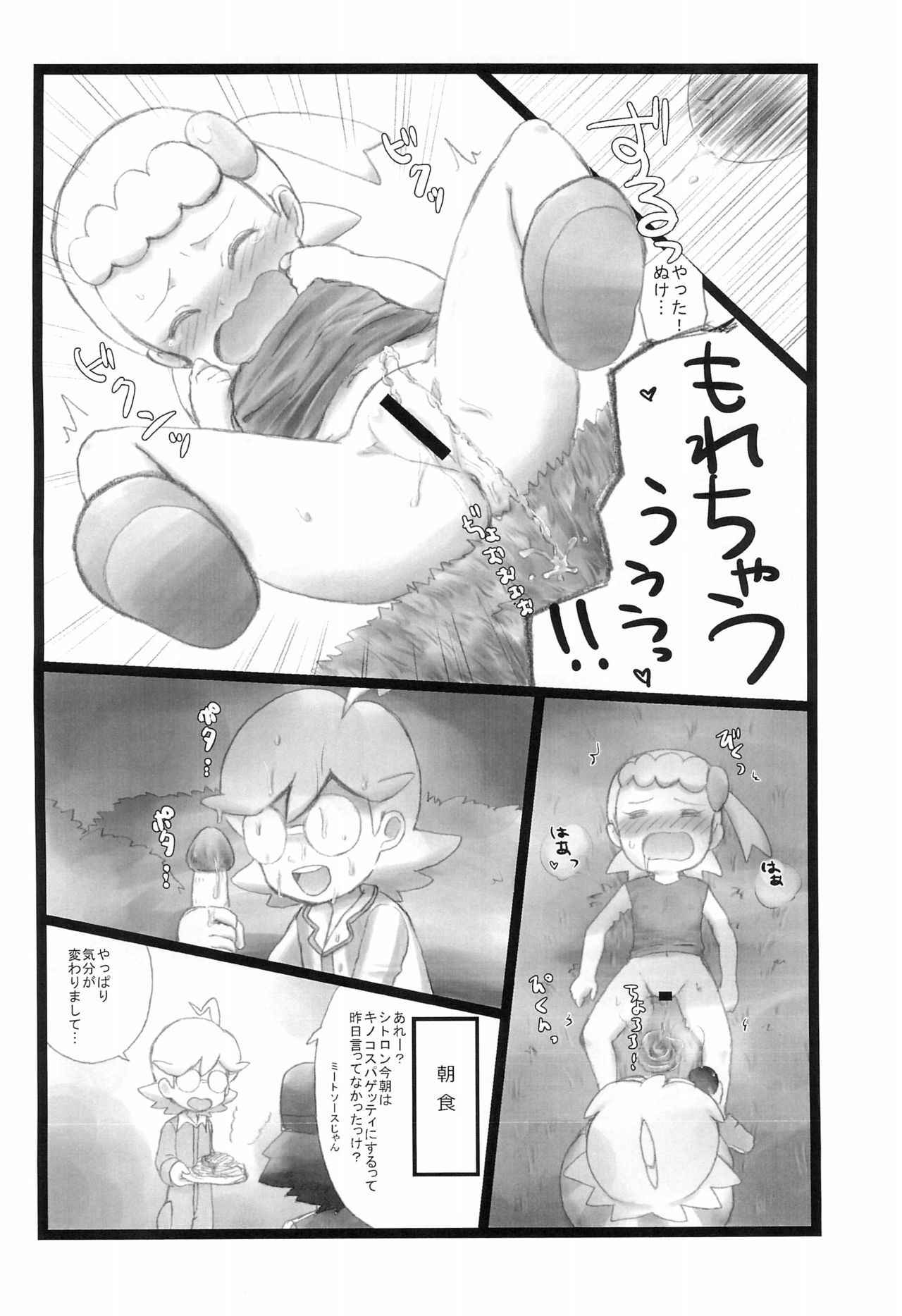 (COMIC1☆9) [Sangyou Haikibutsu G (okara)] Kinoko & Pearl (Pokémon X and Y)