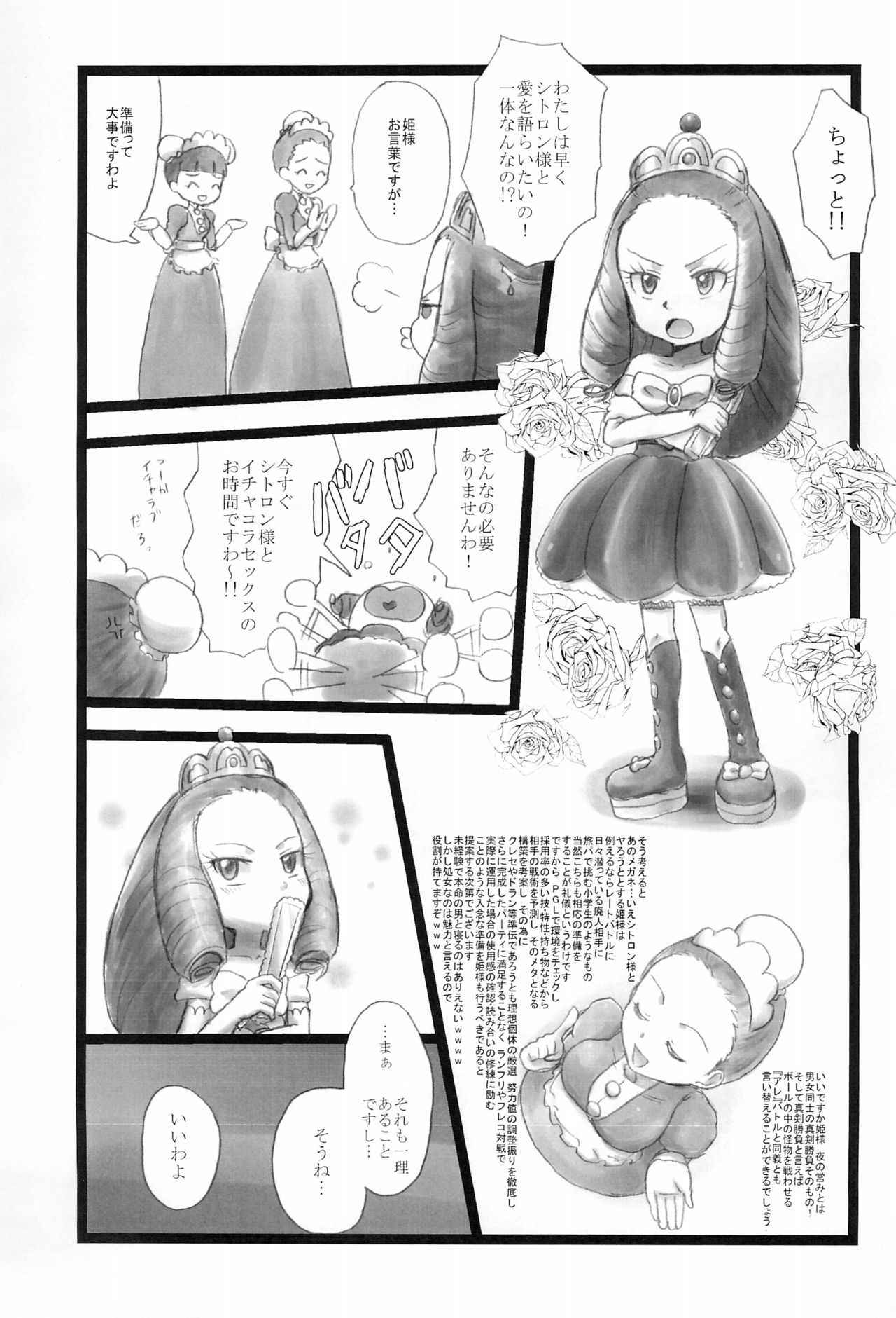 (COMIC1☆9) [Sangyou Haikibutsu G (okara)] Kinoko & Pearl (Pokémon X and Y)