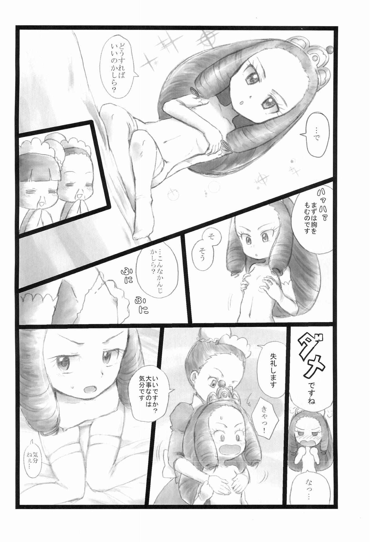 (COMIC1☆9) [Sangyou Haikibutsu G (okara)] Kinoko & Pearl (Pokémon X and Y)