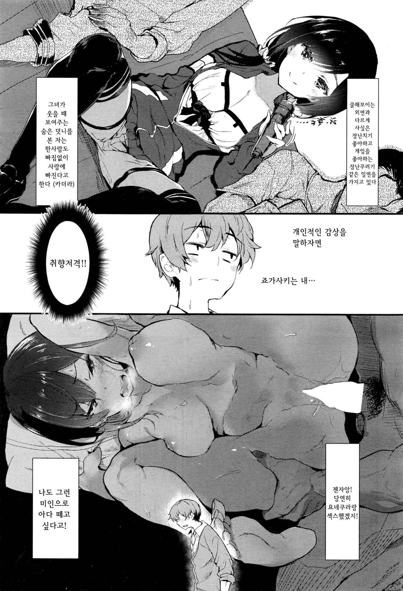 [Tsuchinoko] Uwakigokoro | Cheating Heart (COMIC AUN 2016-06) [Korean] [팀☆데레마스]