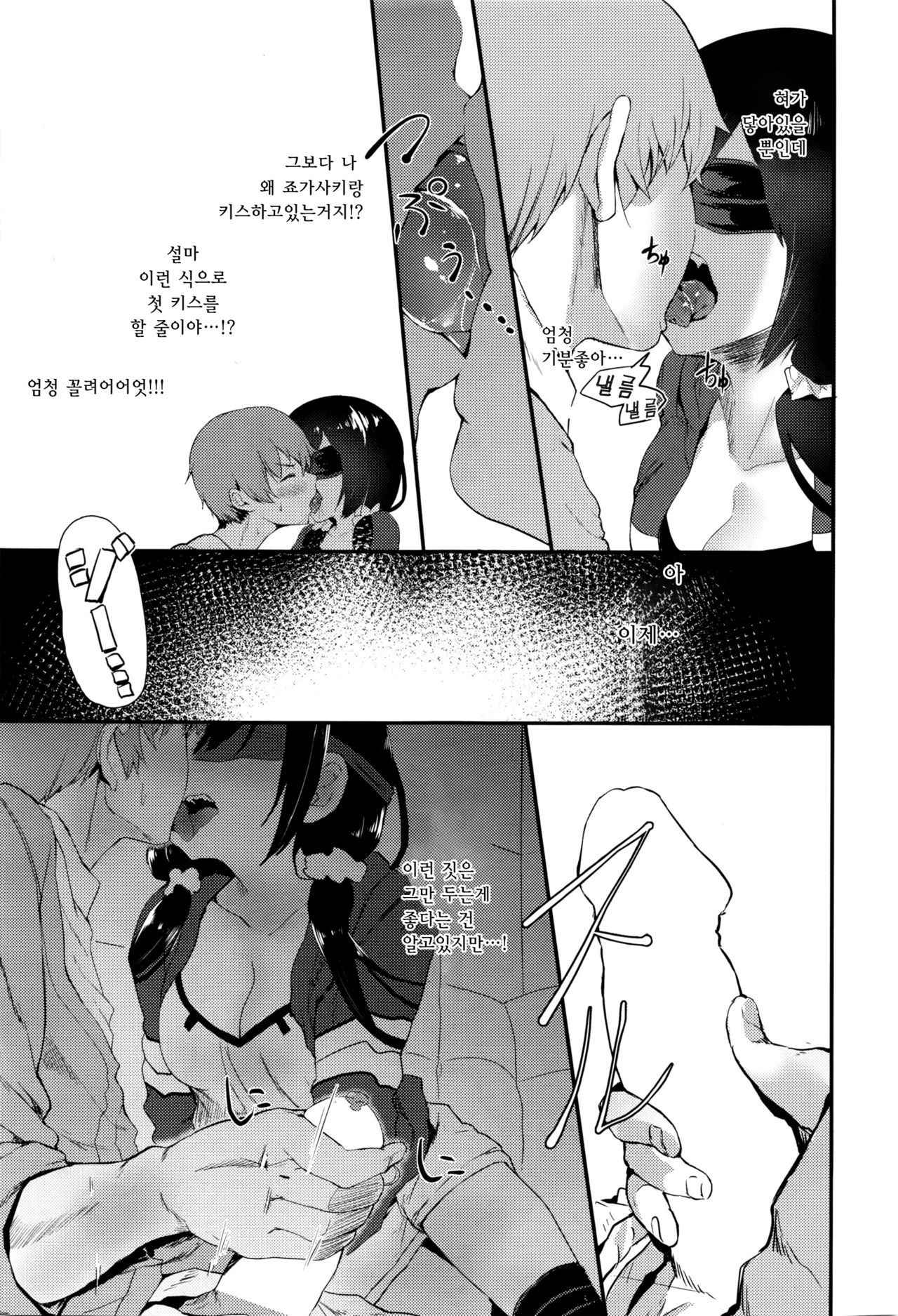 [Tsuchinoko] Uwakigokoro | Cheating Heart (COMIC AUN 2016-06) [Korean] [팀☆데레마스]