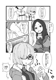 [Zundarinda] Mash Kawa Guda Otoko Yuugou Manga (Fate/Grand Order)