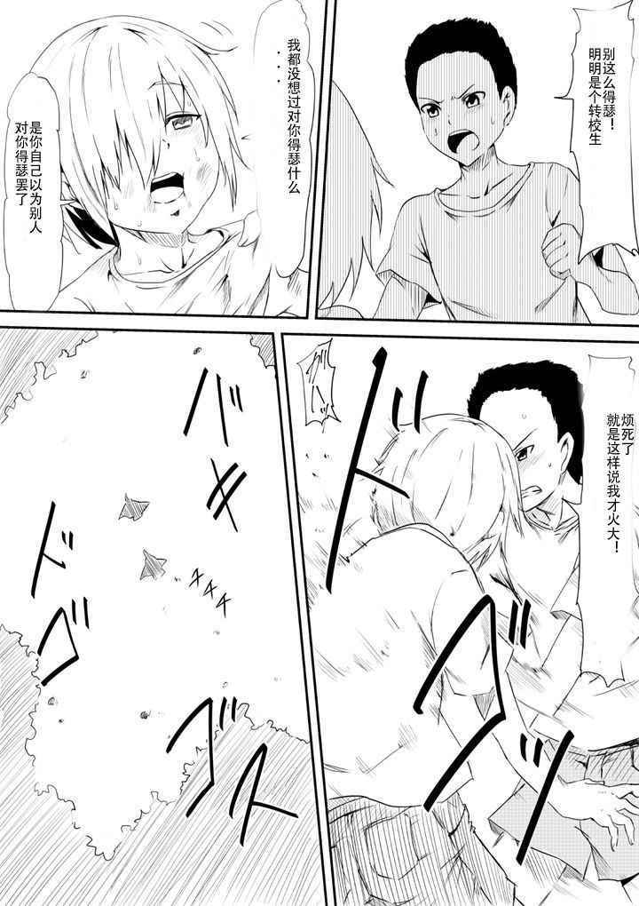 [Mikezoutei] Mashou no Chinko o Motsu Shounen ~Netorareta Haha wa Shounen no Chinpo Dorei e to Ochi, Soshite...~  [Chinese]