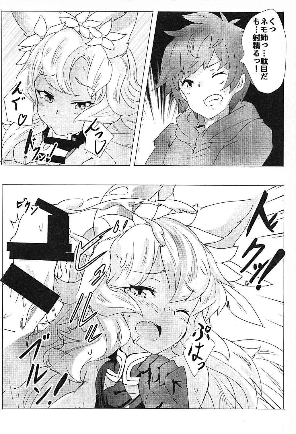 (C93) [Kurumian (Yubeshiru)] Nemo-nee ni Makasenshai! (Granblue Fantasy)