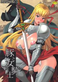 (C89) [Shallot Coco (Yukiyanagi)] Yukiyanagi no Hon 37 Buta to Onnakishi - Lady knight in love with Orc [Spanish] [Vlothx]