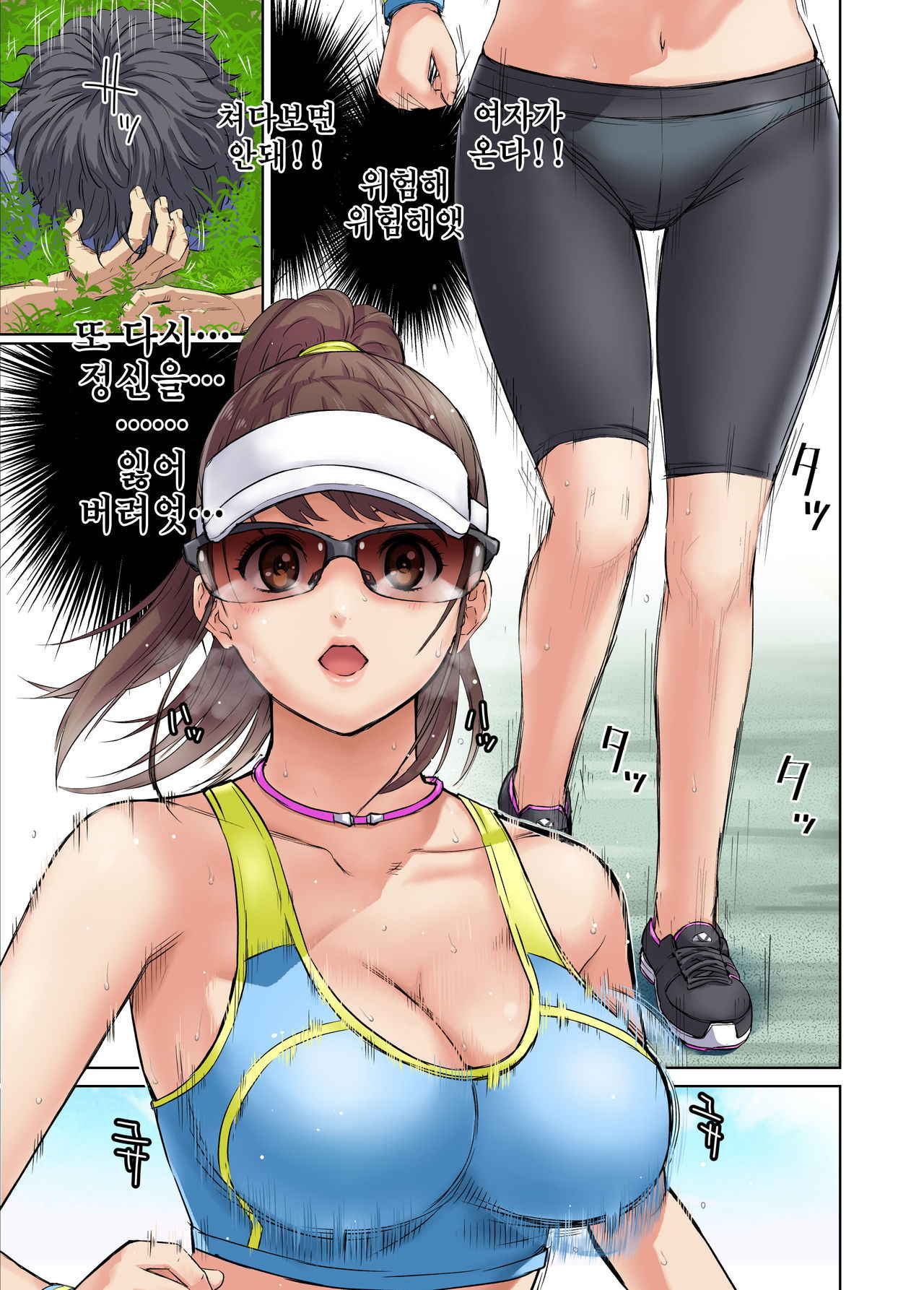 [Kamakiri Farm (Kamakiri)] Meromote 1 (Kakemero Dai Ni Kansensha) Jogging Chuu ni Ikinari Bukkake | 메로모테 1 (카케메로 제2감염자) 조깅중에 느닷없이 붓카케♡ [Korean]