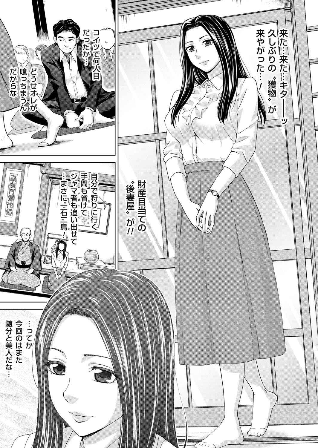 [Shiraishi Nagisa] Midarana Gibo to 4-nin no Musuko | A Nasty Mother-in-law and Four Sons