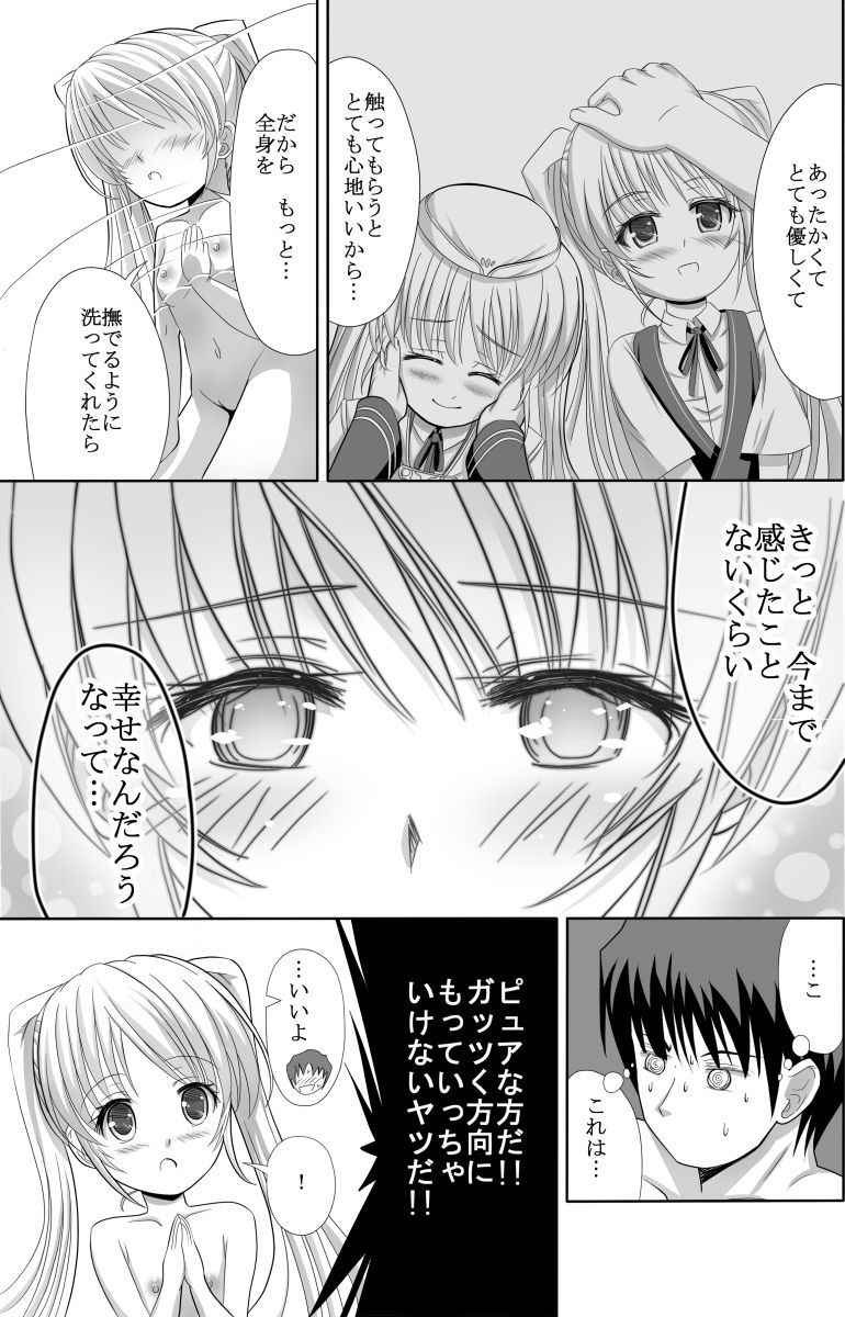 [Korokyu (Koromia)] Shiro-chan to Araikko Suru Hon (Fortune Arterial) [Digital]