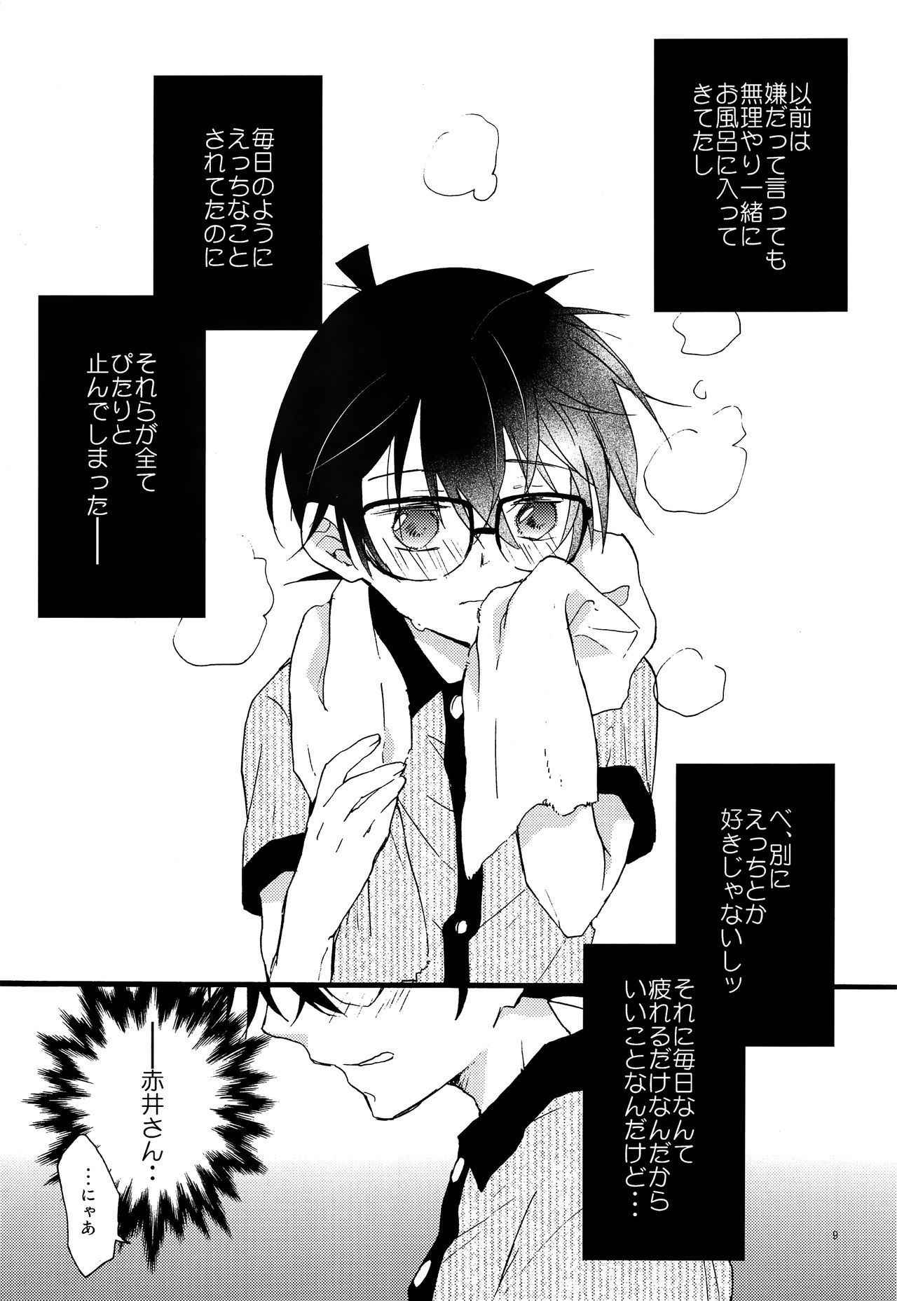 (GOOD COMIC CITY 24) [Jagaimo Potato (Suehiro Yoshiyuki)] Bouya wa Kawaii Ore no Kitty (Detective Conan)