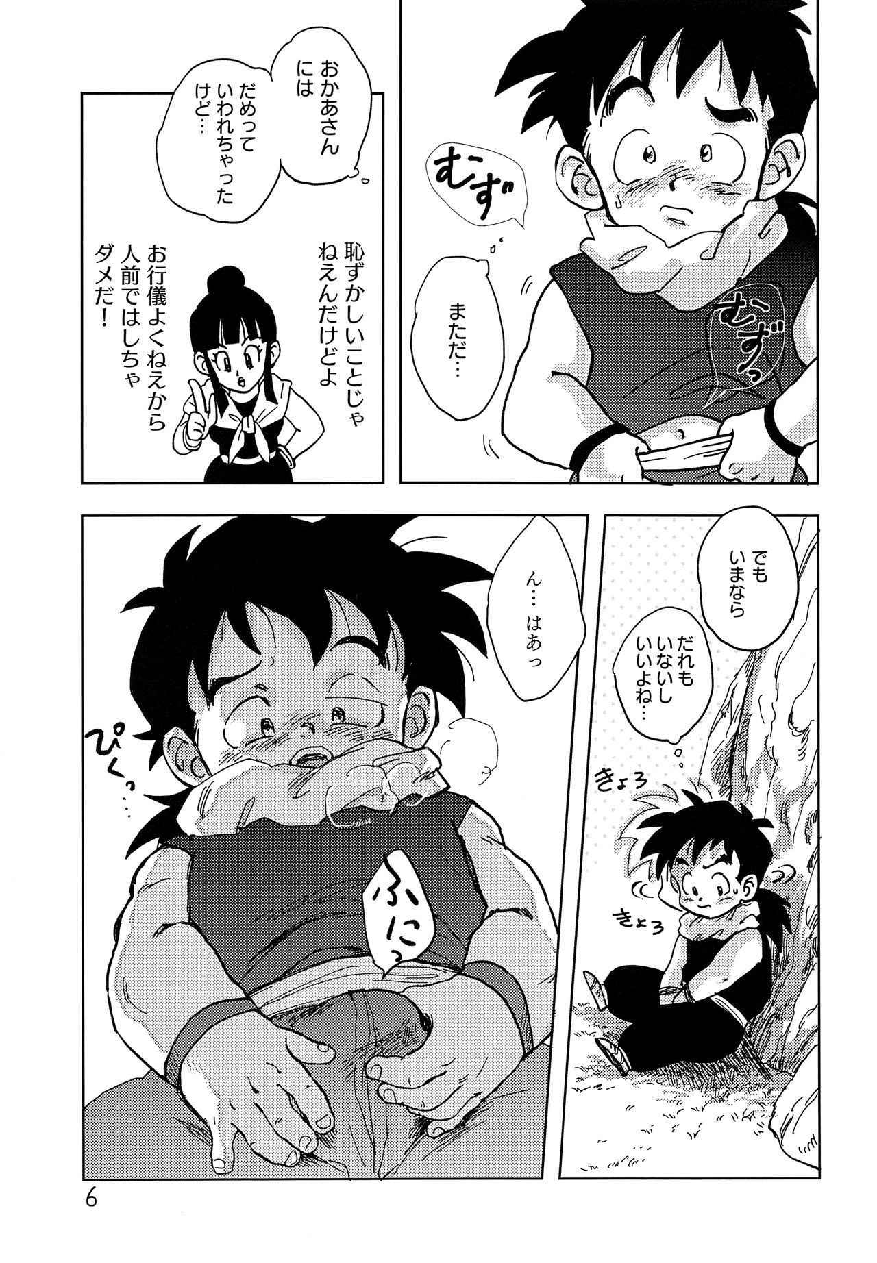 (HaruCC23) [Rururairai (Annei)] Okaa-san ni wa Iwanaide (Dragon Ball Z)