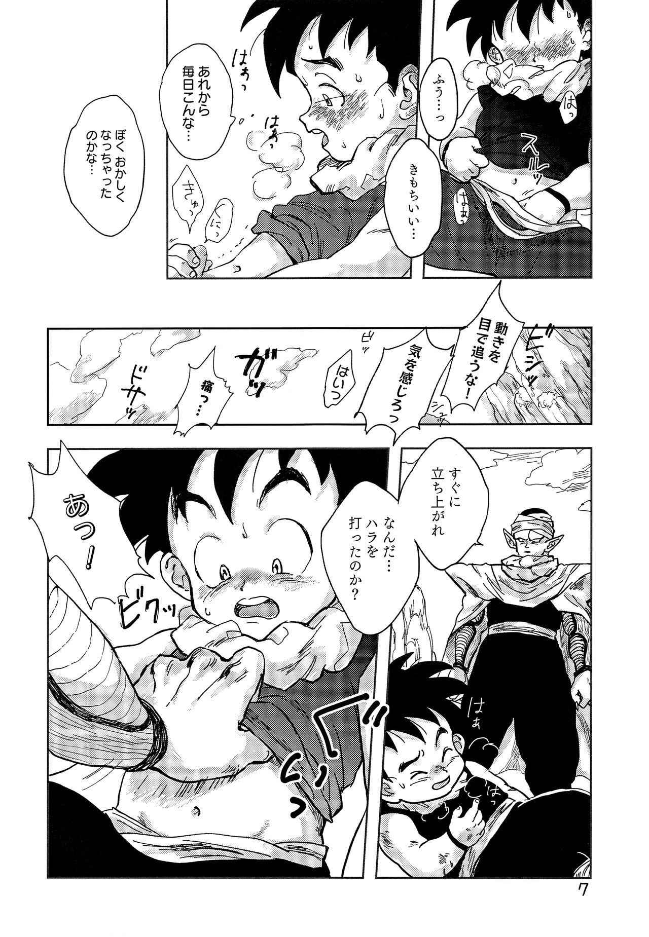 (HaruCC23) [Rururairai (Annei)] Okaa-san ni wa Iwanaide (Dragon Ball Z)