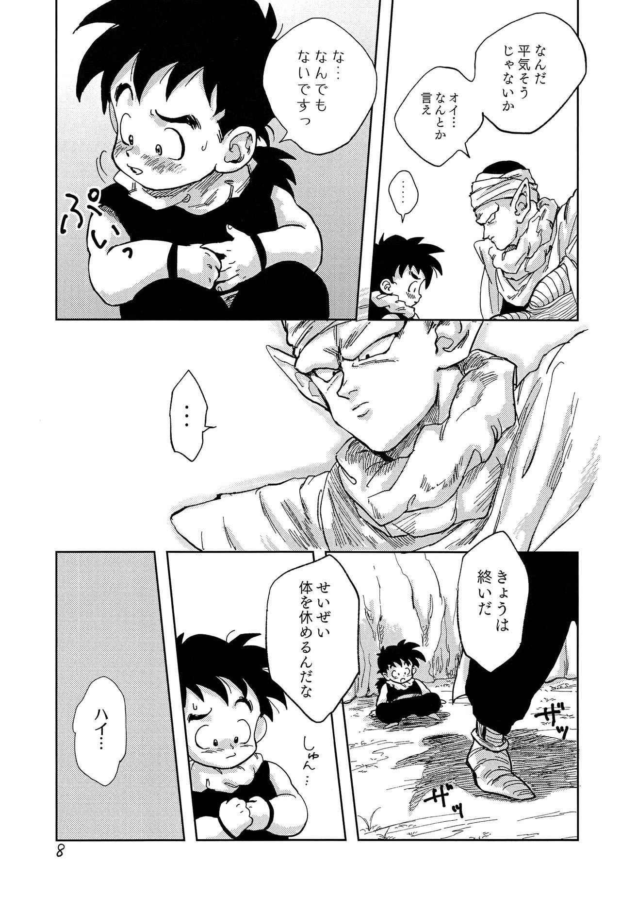 (HaruCC23) [Rururairai (Annei)] Okaa-san ni wa Iwanaide (Dragon Ball Z)