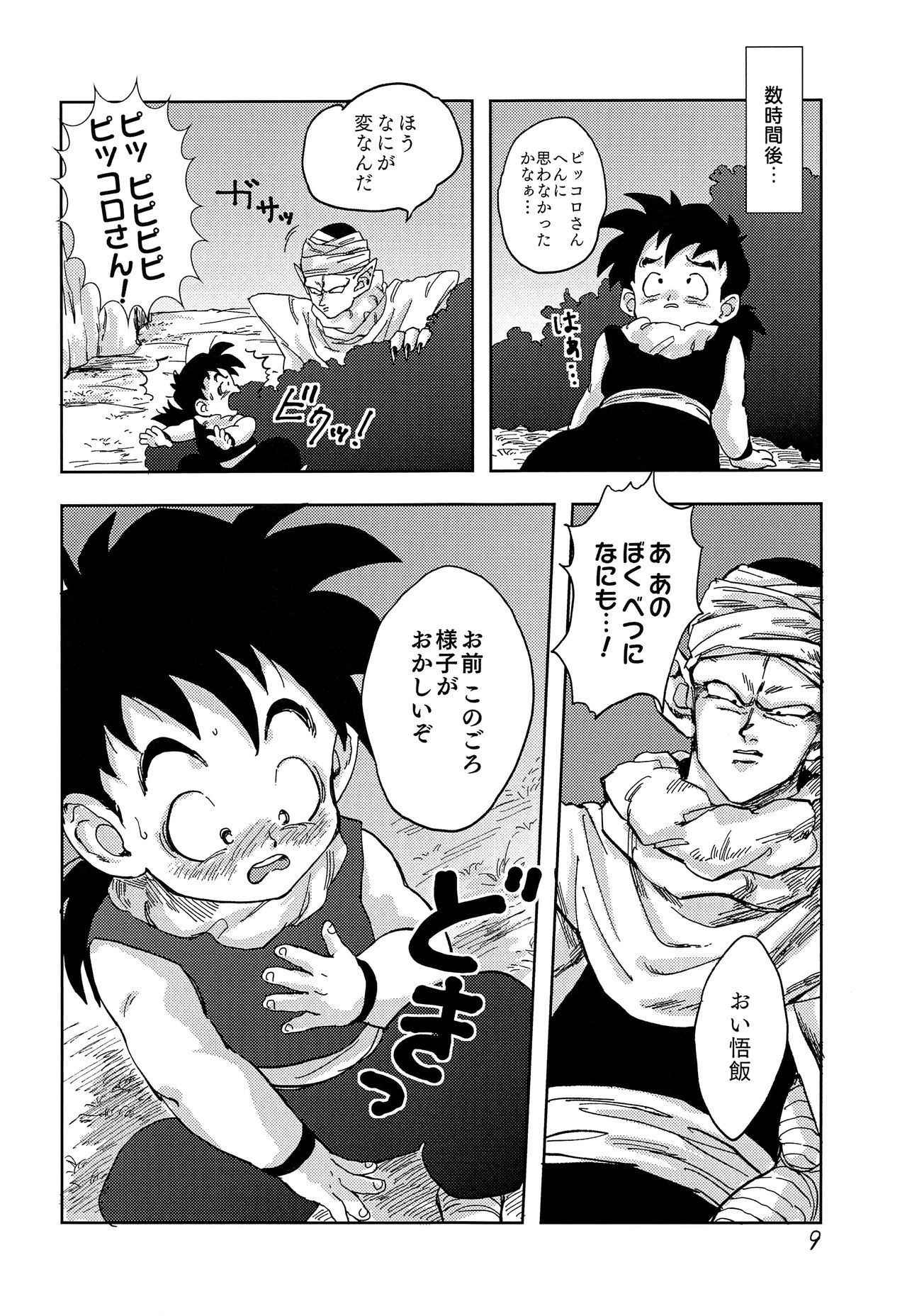 (HaruCC23) [Rururairai (Annei)] Okaa-san ni wa Iwanaide (Dragon Ball Z)