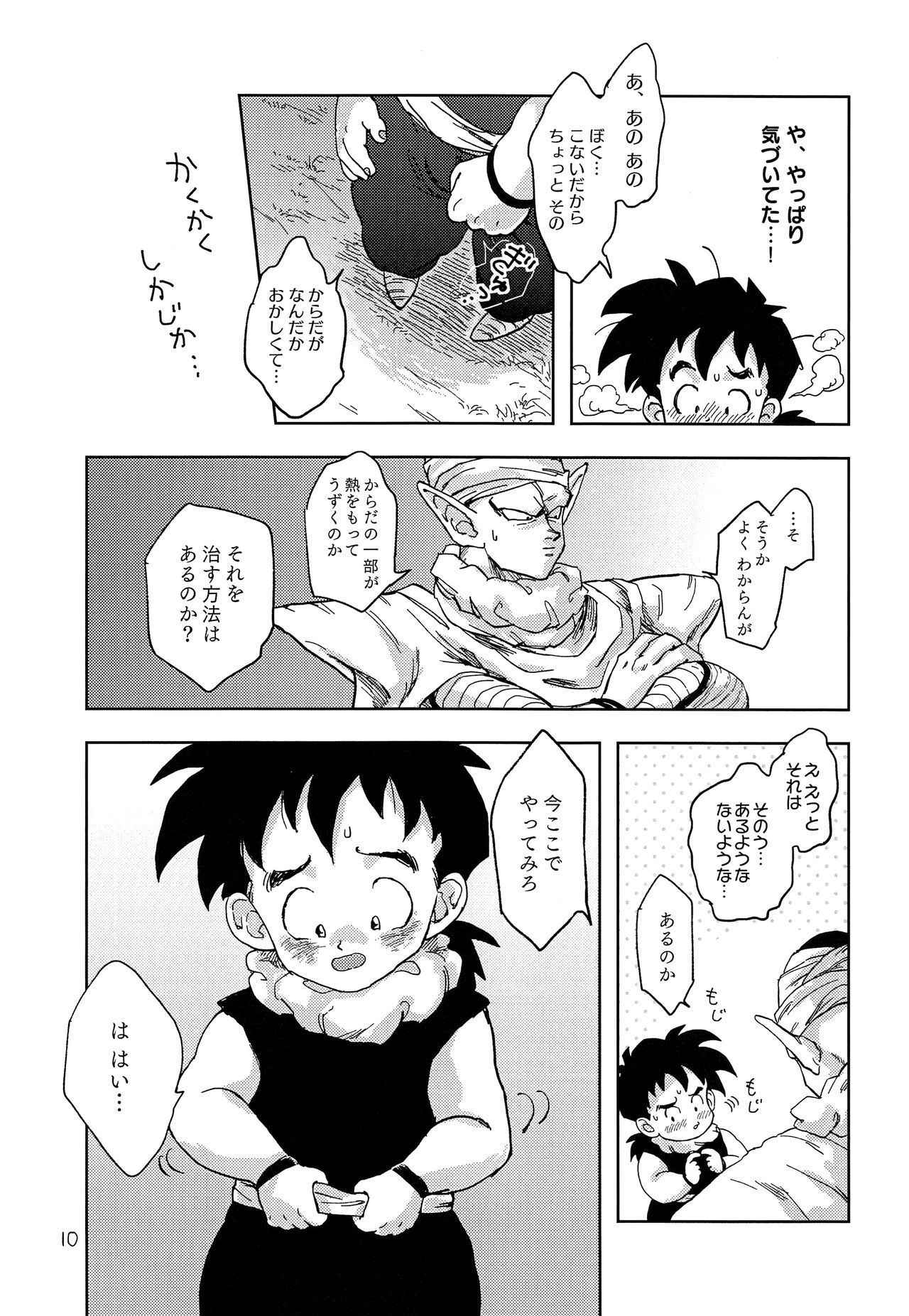 (HaruCC23) [Rururairai (Annei)] Okaa-san ni wa Iwanaide (Dragon Ball Z)