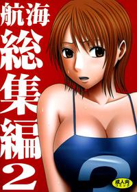 [Crimson Comics (Crimson)] Koukai Soushuuhen 2 (One Piece) [Chinese] [苦渡众生汉化组] [Digital]