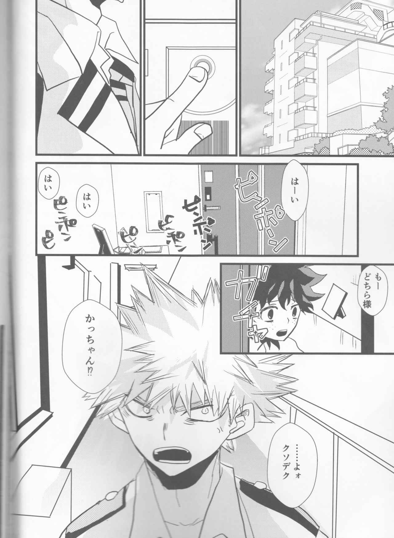 (C93) [SL (Bell)] BRAND NEW DARING (Boku no Hero Academia)