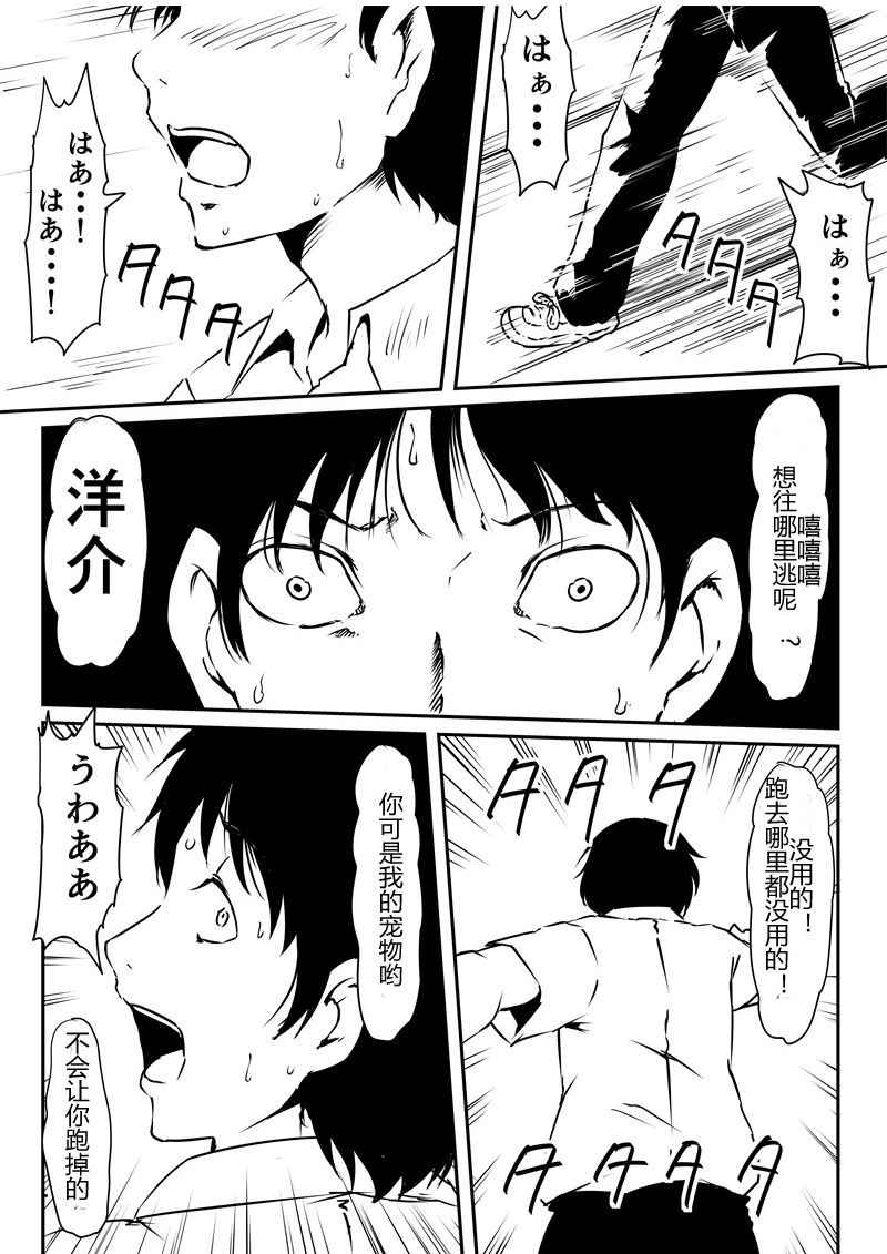 [Mikezoutei] Kami no Chinko o Motsu Shounen ~Chinko ni Yuki Kuruu Haha to Shimai~ [Chinese]