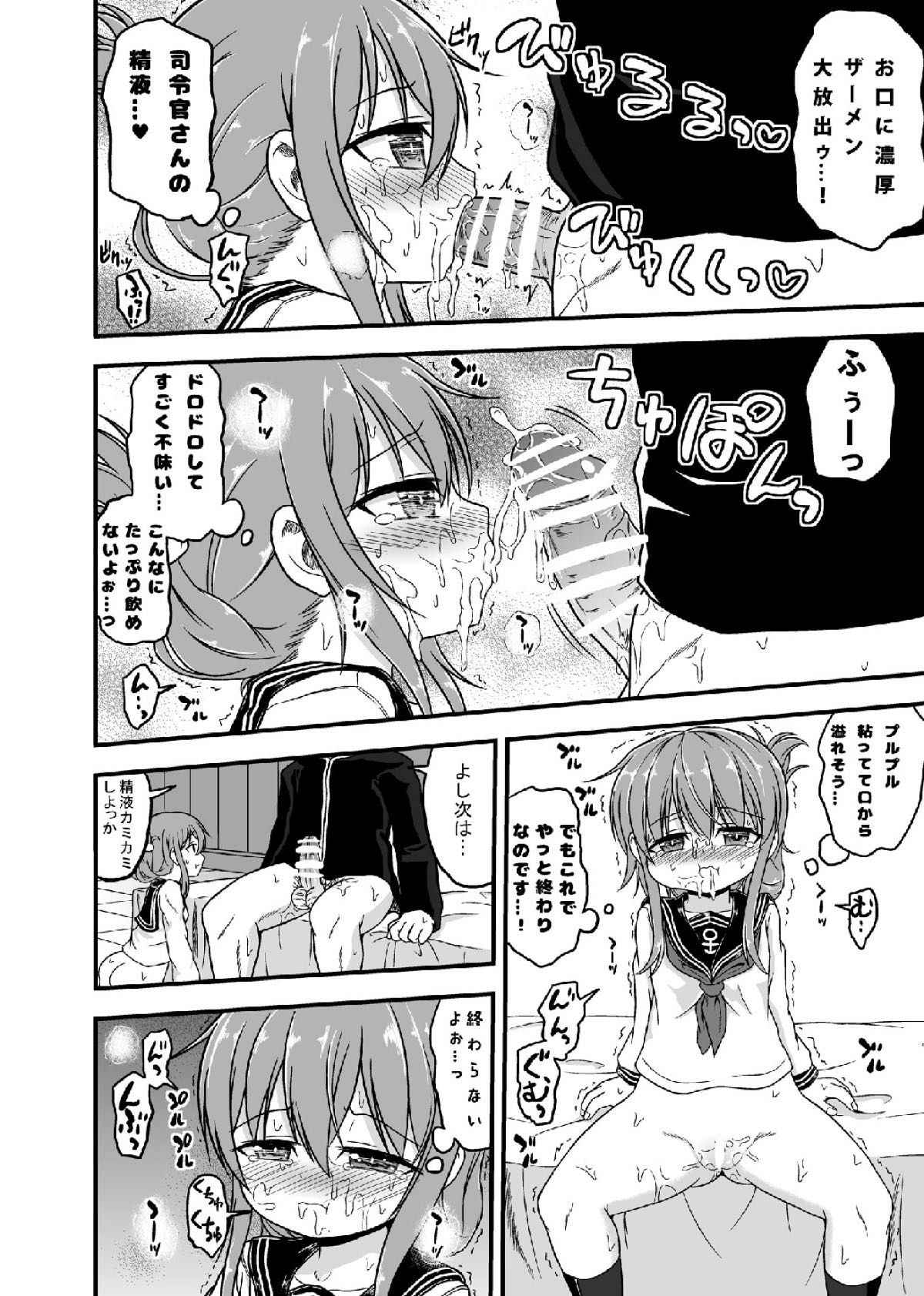 (Puniket 34) [Hyper Houbokujou (Hitsujinx)] Inazuma no Gohoushi TIME (Kantai Collection -KanColle-)