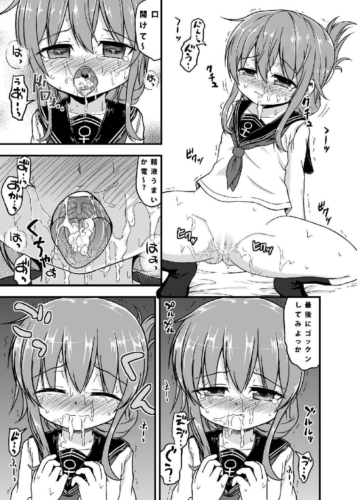 (Puniket 34) [Hyper Houbokujou (Hitsujinx)] Inazuma no Gohoushi TIME (Kantai Collection -KanColle-)