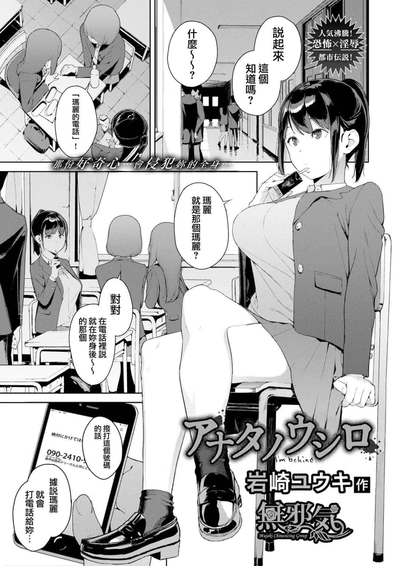 [Iwasaki Yuuki] Anata no Ushiro - I'm behind. (COMIC BAVEL 2018-03) [Chinese] [無邪気漢化組] [Digital]