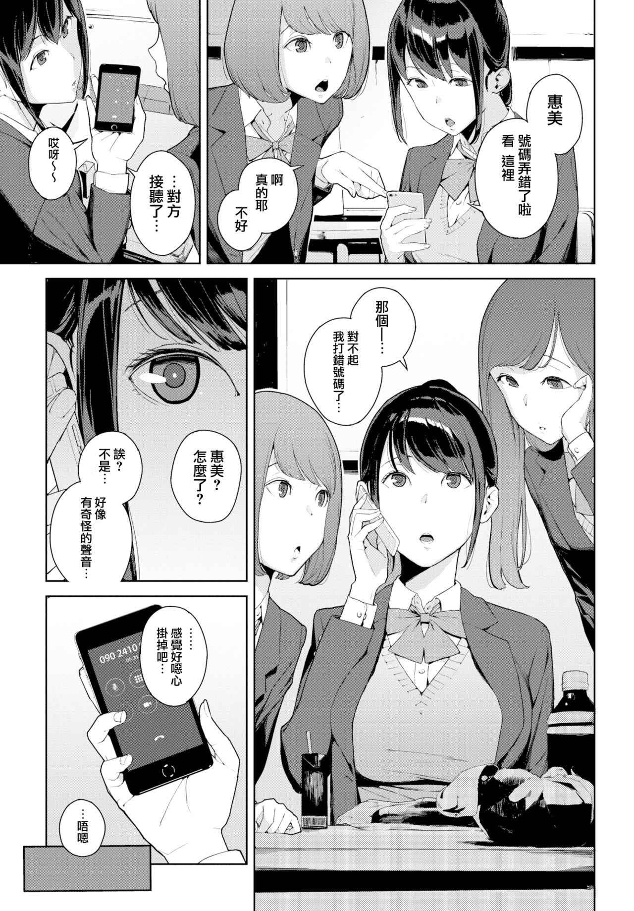 [Iwasaki Yuuki] Anata no Ushiro - I'm behind. (COMIC BAVEL 2018-03) [Chinese] [無邪気漢化組] [Digital]