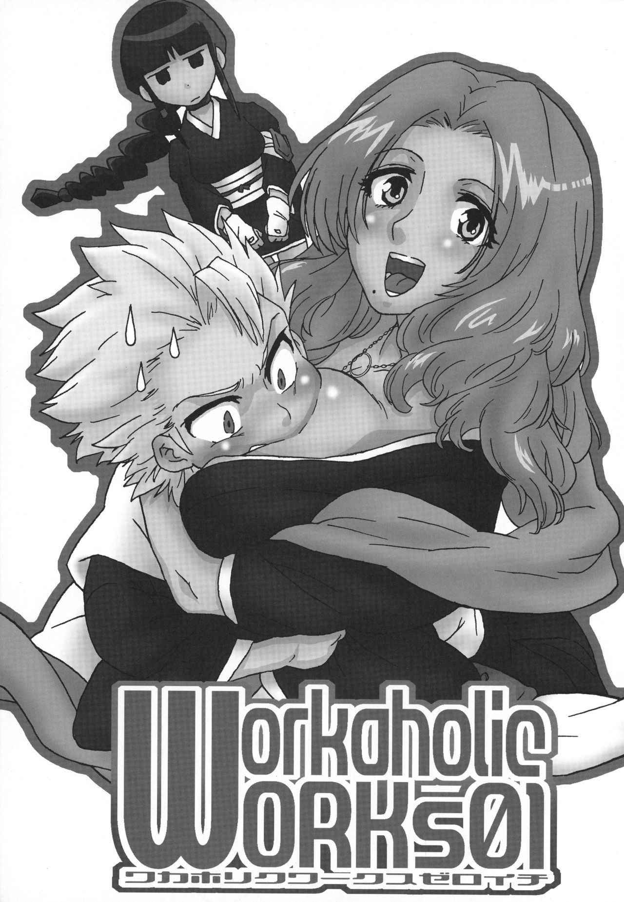 (C75) [MURDERHOUSE (Workaholic)] Workaholic Works 01 (Bleach)