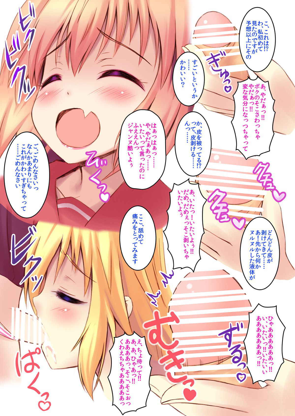 (COMIC1☆12) [Maho-Shinsengumi (Kouzuki Ichika)] Astolfo-kyun no Koko ni wa Himitsu ga Ippai (Fate/Grand Order)