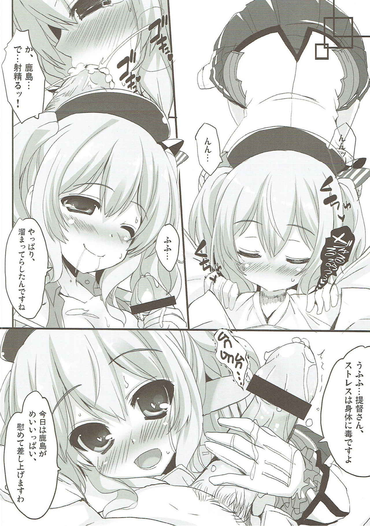 (C89) [Happy Birthday (Maruchang.)] Otonatic na Kiss no Lesson (Kantai Collection -KanColle-)