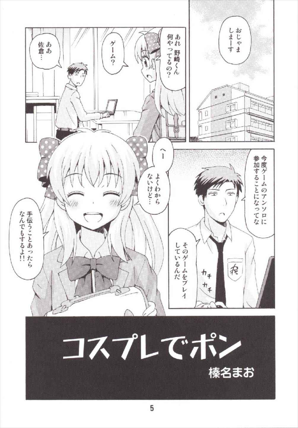 (C87) [Shinohara Heavy Industry (Various)] Seinen Manga Chiyo-chan (Gekkan Shoujo Nozaki-kun, Kantai Collection -KanColle-)