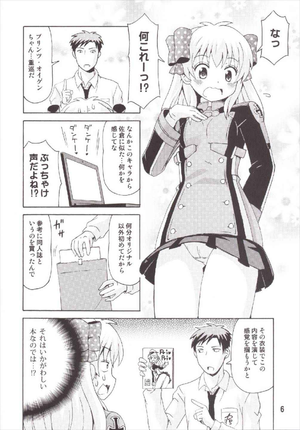 (C87) [Shinohara Heavy Industry (Various)] Seinen Manga Chiyo-chan (Gekkan Shoujo Nozaki-kun, Kantai Collection -KanColle-)