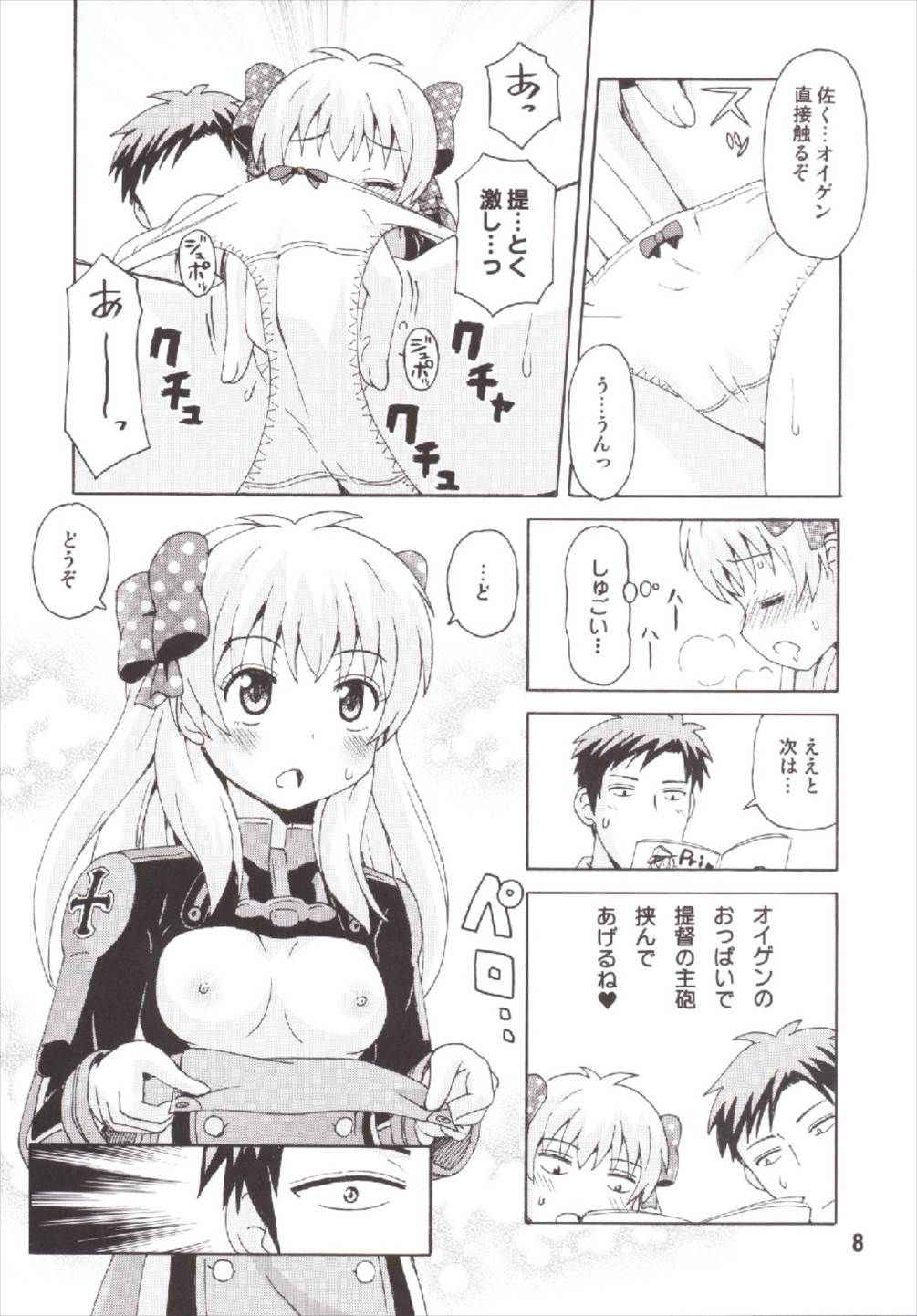 (C87) [Shinohara Heavy Industry (Various)] Seinen Manga Chiyo-chan (Gekkan Shoujo Nozaki-kun, Kantai Collection -KanColle-)