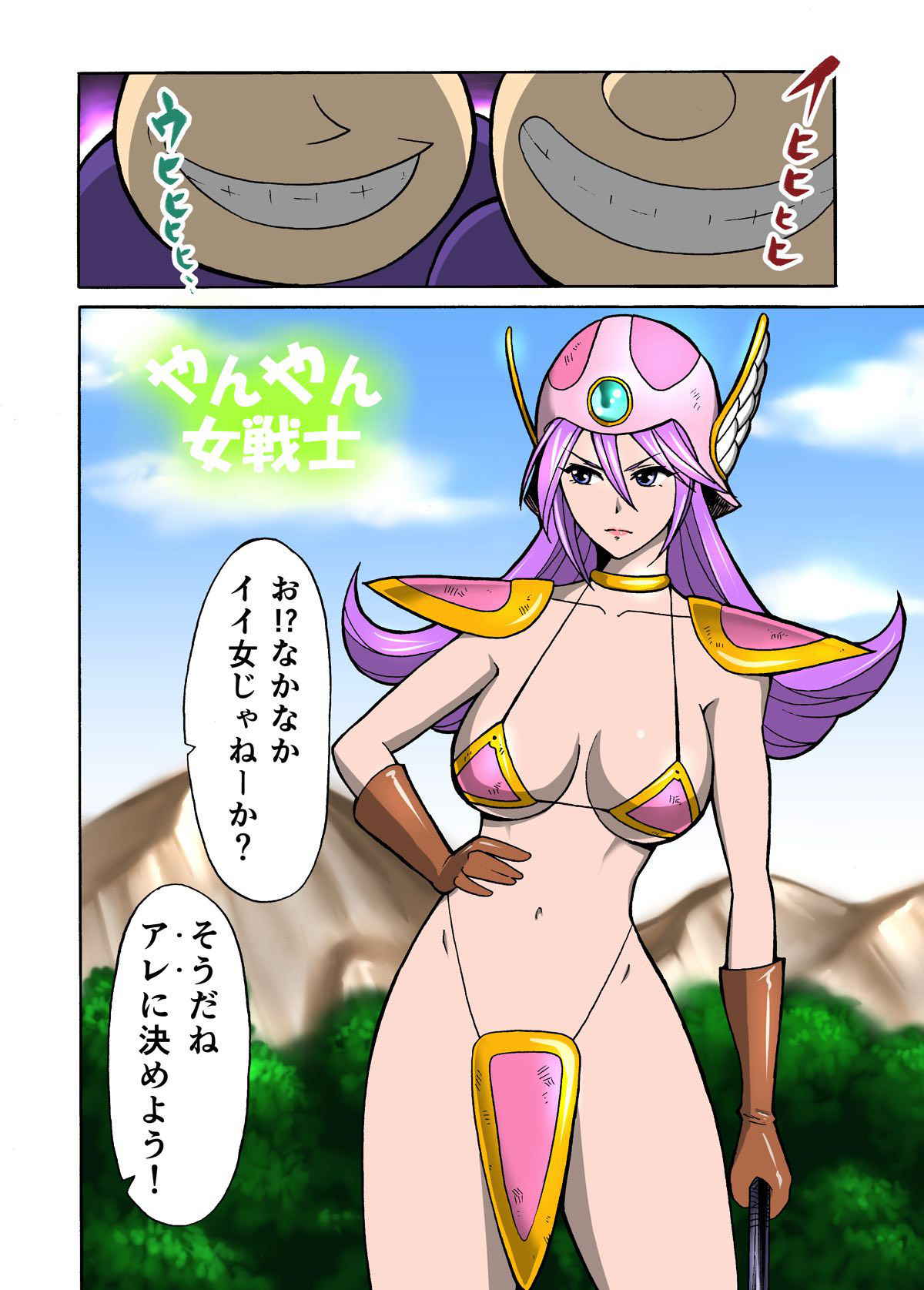 [Joy Convoy (Manjuurou)] Yanyan Jo Senshi (Dragon Quest III)