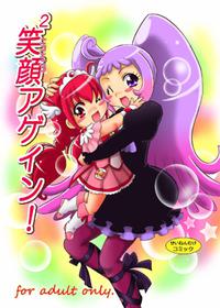 [Nanairo Senpu-ji (Hosikawa Tukimi)] Niko Niko Again! (Smile PreCure!) [Digital]