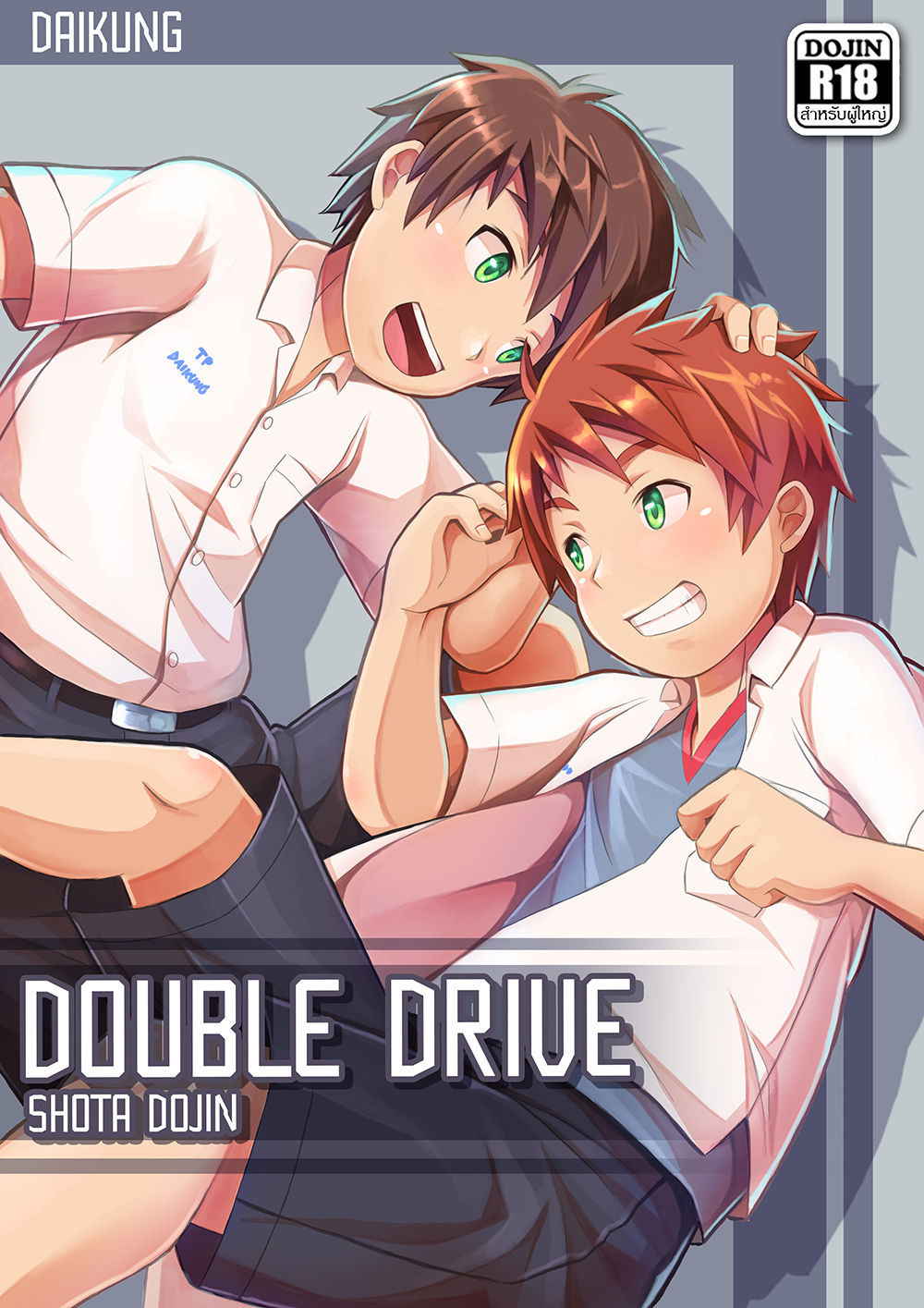 Double Drive [Eng]