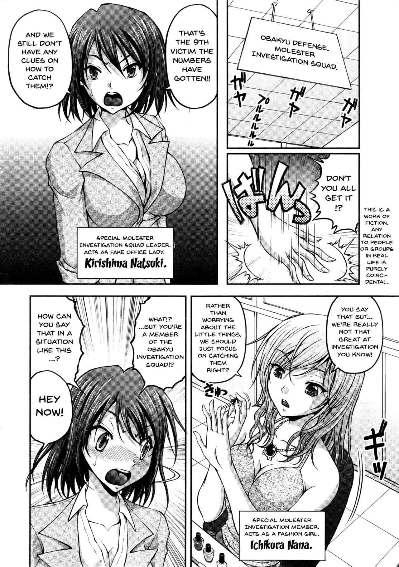 [Sakaki Naomoto] Tokumei Chikan Otori Sousahan Ch.1 | Special Molester Decoy Investigation Squad Ch.1 [English] {Doujins.com}