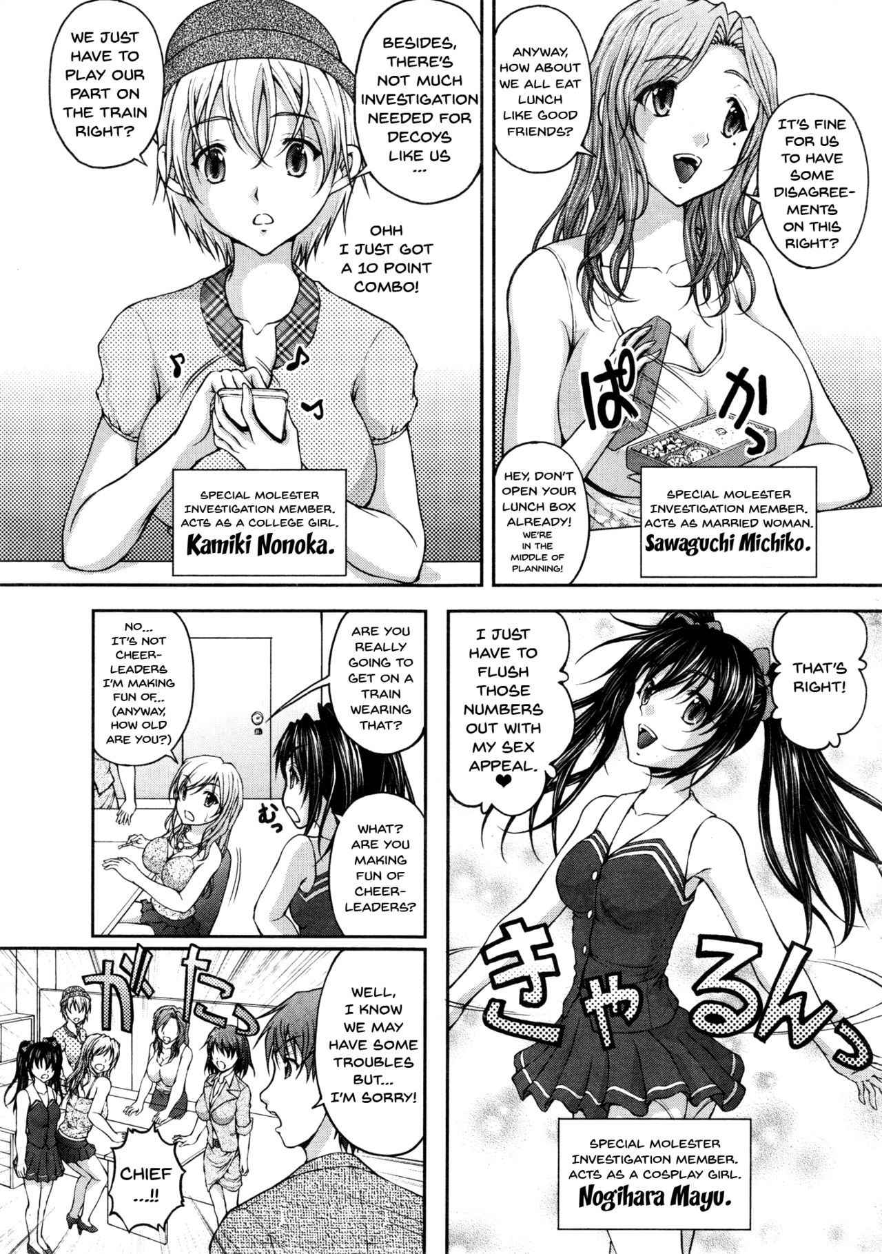 [Sakaki Naomoto] Tokumei Chikan Otori Sousahan Ch.1 | Special Molester Decoy Investigation Squad Ch.1 [English] {Doujins.com}