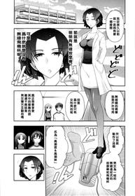 [Ohmi Takeshi] Haruko-san no Niizuma Recipe Ch. 8 [Chinese] [黑条汉化]