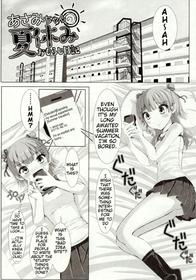 [Potu] Asami-chan no Natsuyasumi Omorashi Nikki (Mushi Karami Emaki ~Mushi ni Otosareru Shoujo-tachi~) [English] [Digital]