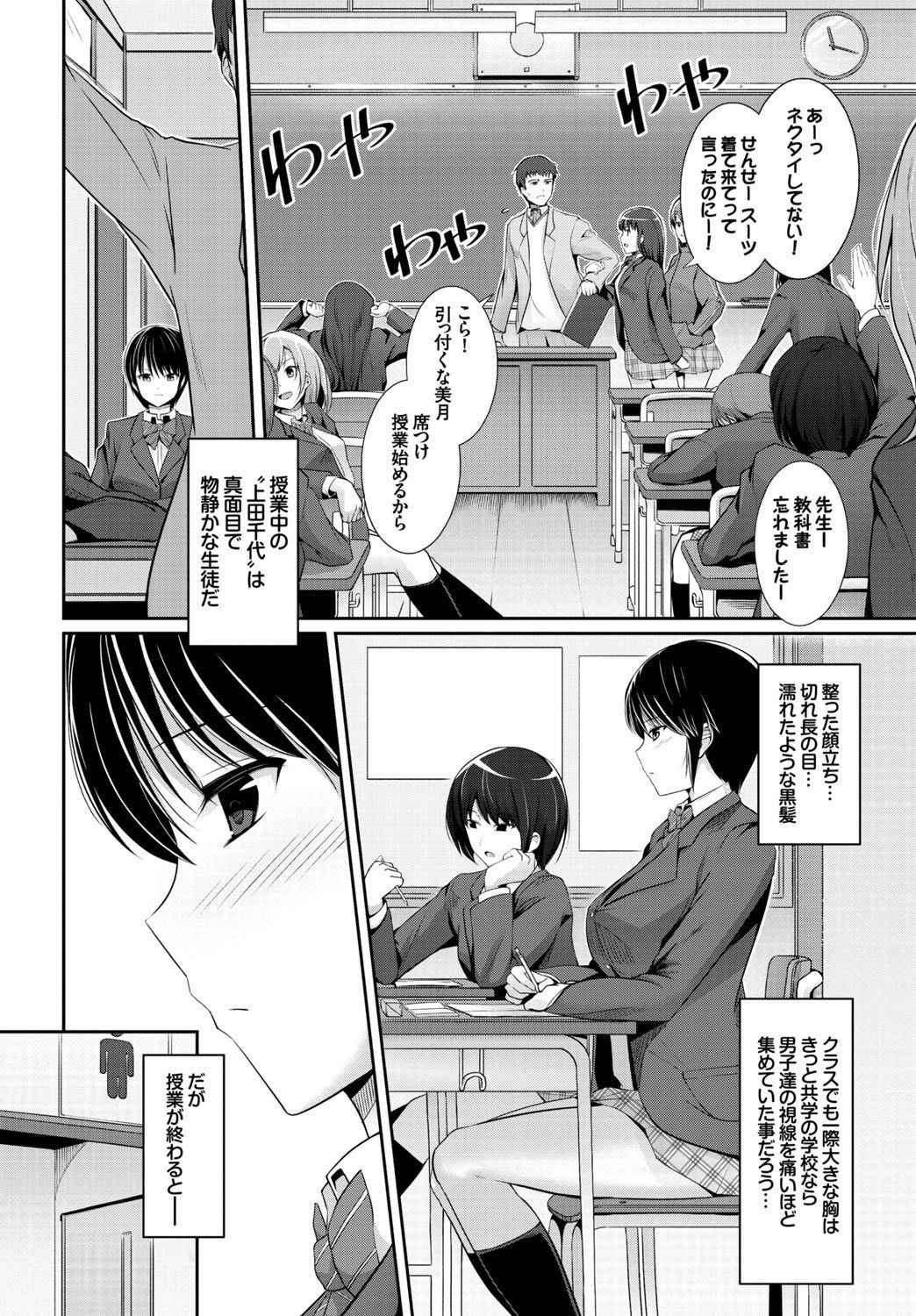 [Anthology] Kono Haru, Kanojo to Issho ni Sotsugyou Shimashita ~Sensei x JK Kindan H Hen~ [Digital]