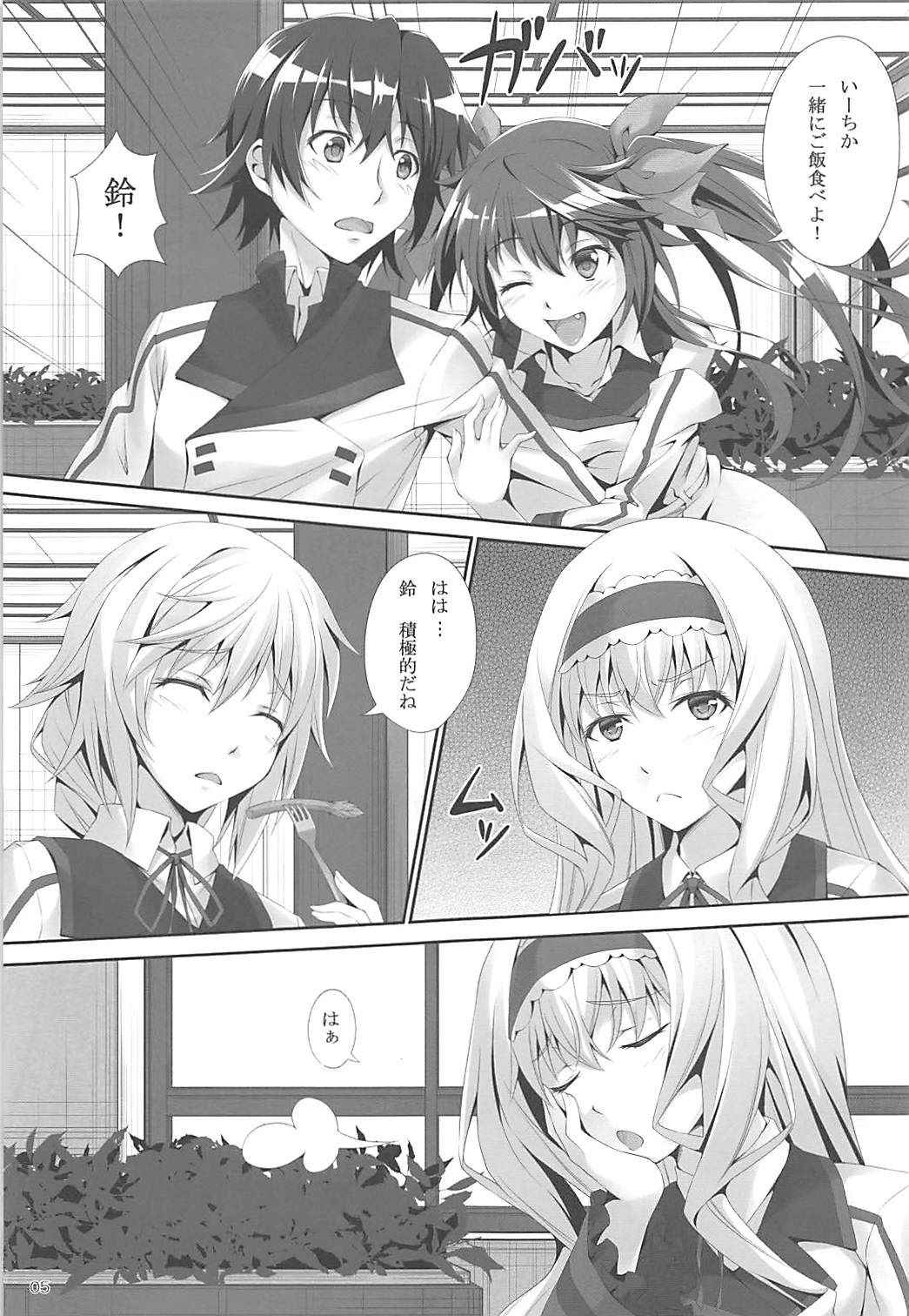 (C85) [Hyakuitishiki (Kurakino Issiki)] C-Quick (IS <Infinite Stratos>)