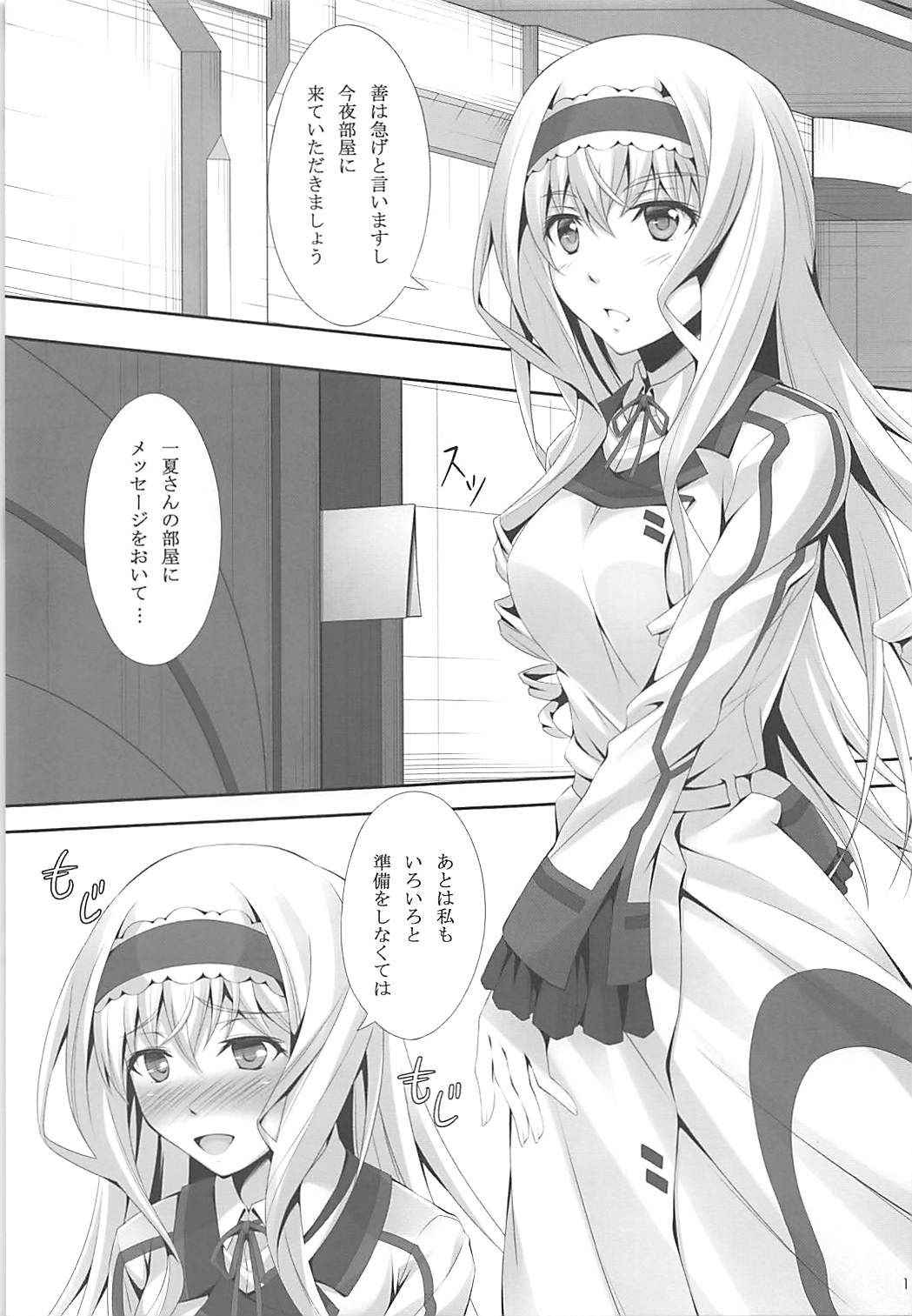 (C85) [Hyakuitishiki (Kurakino Issiki)] C-Quick (IS <Infinite Stratos>)