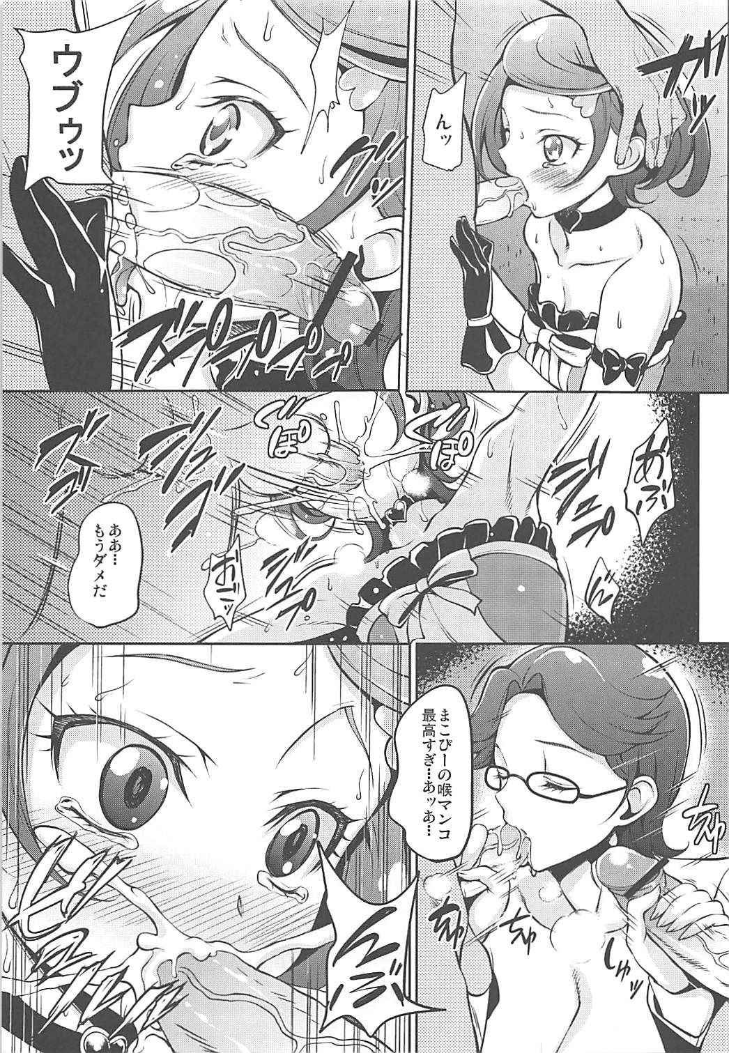 (COMIC1☆7) [mon-petit (Mon-petit)] ◯◯ Shitai XX Shitai Chome Ippai (Dokidoki! Precure)