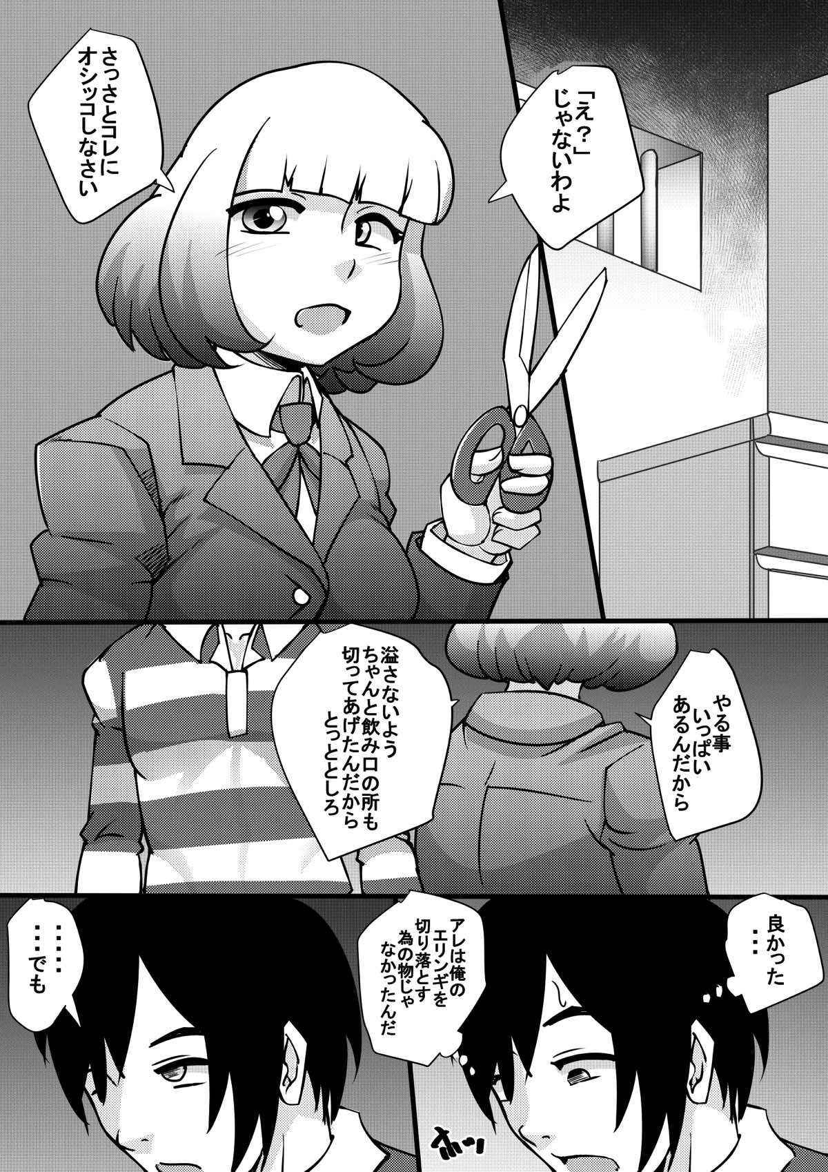 [Seishimentai (Syouryuupen)] Prizun!!! (Prison School)