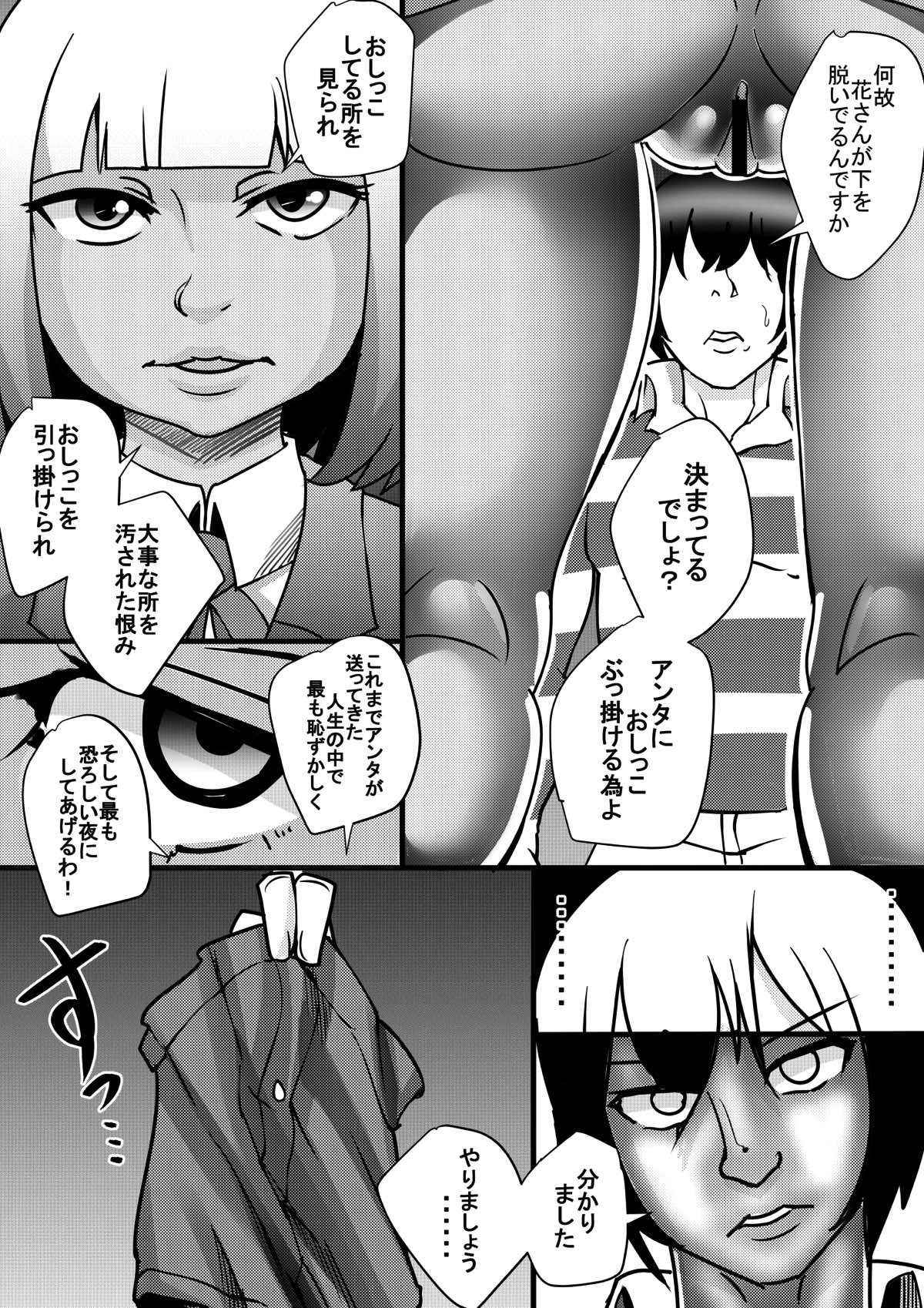 [Seishimentai (Syouryuupen)] Prizun!!! (Prison School)