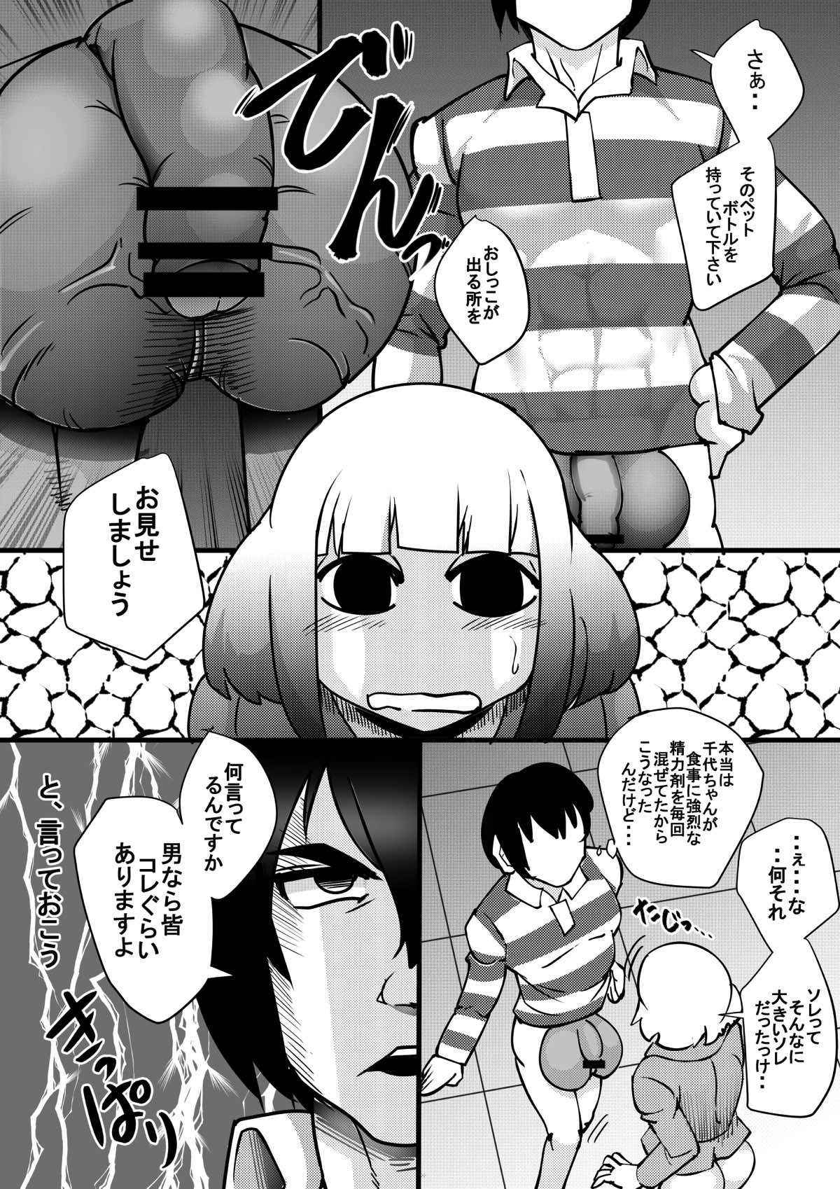 [Seishimentai (Syouryuupen)] Prizun!!! (Prison School)