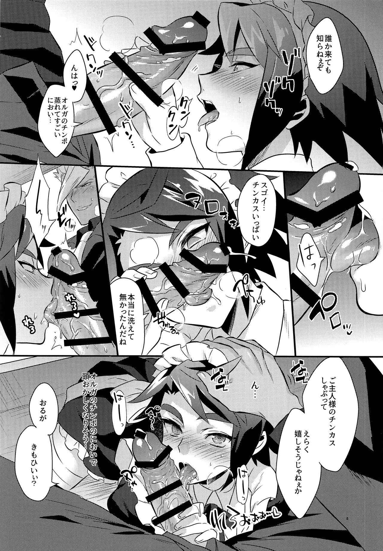 (C91) [Morittokoke (Morikoke)] Uchi no Pilot no Yousu ga Okashii! (Mobile Suit Gundam Tekketsu no Orphans)