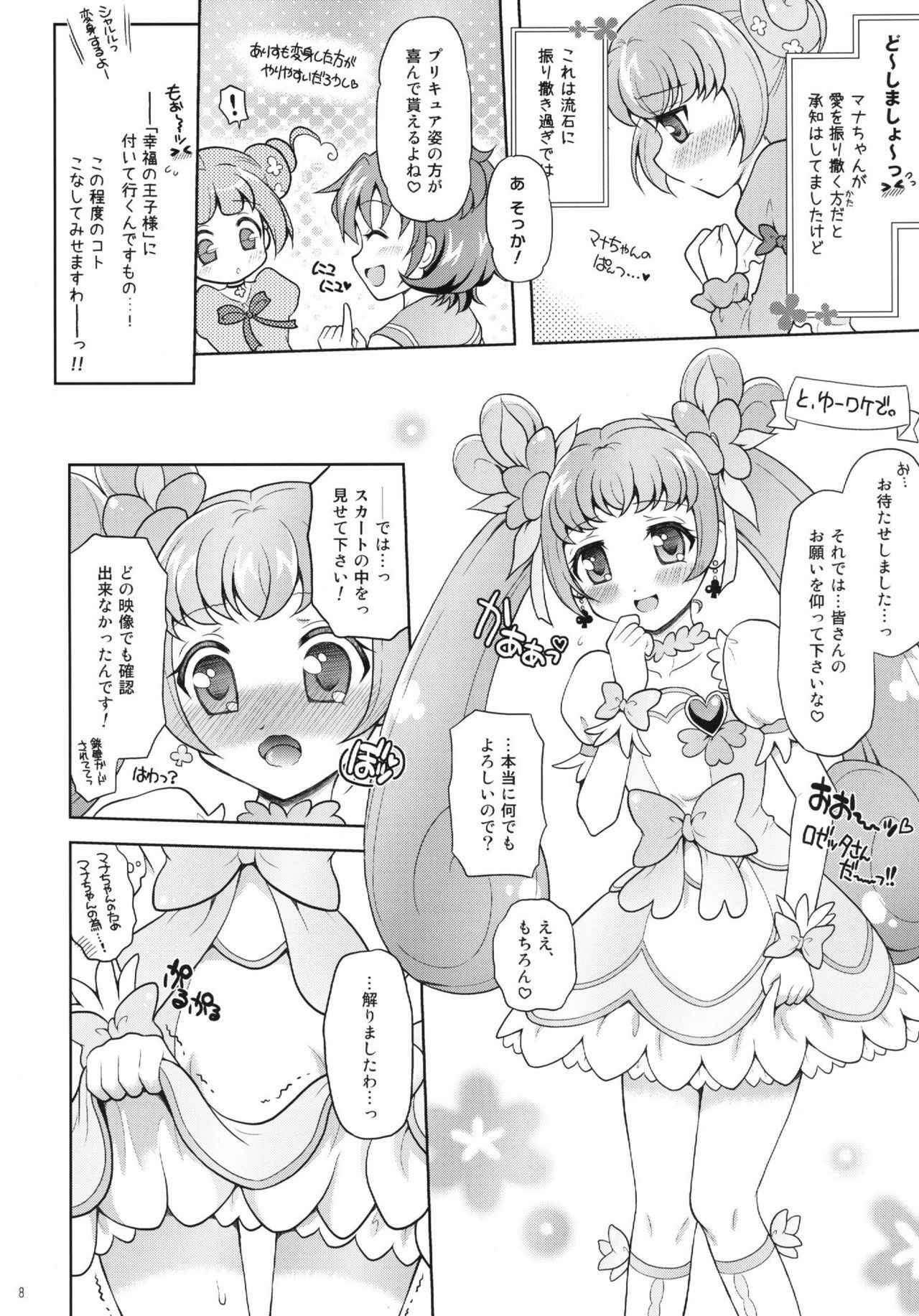 (C84) [Yudenakya Nama-Beer (Uzura no Tamago)] DokiDoki! Surprise Party (Dokidoki! Precure)