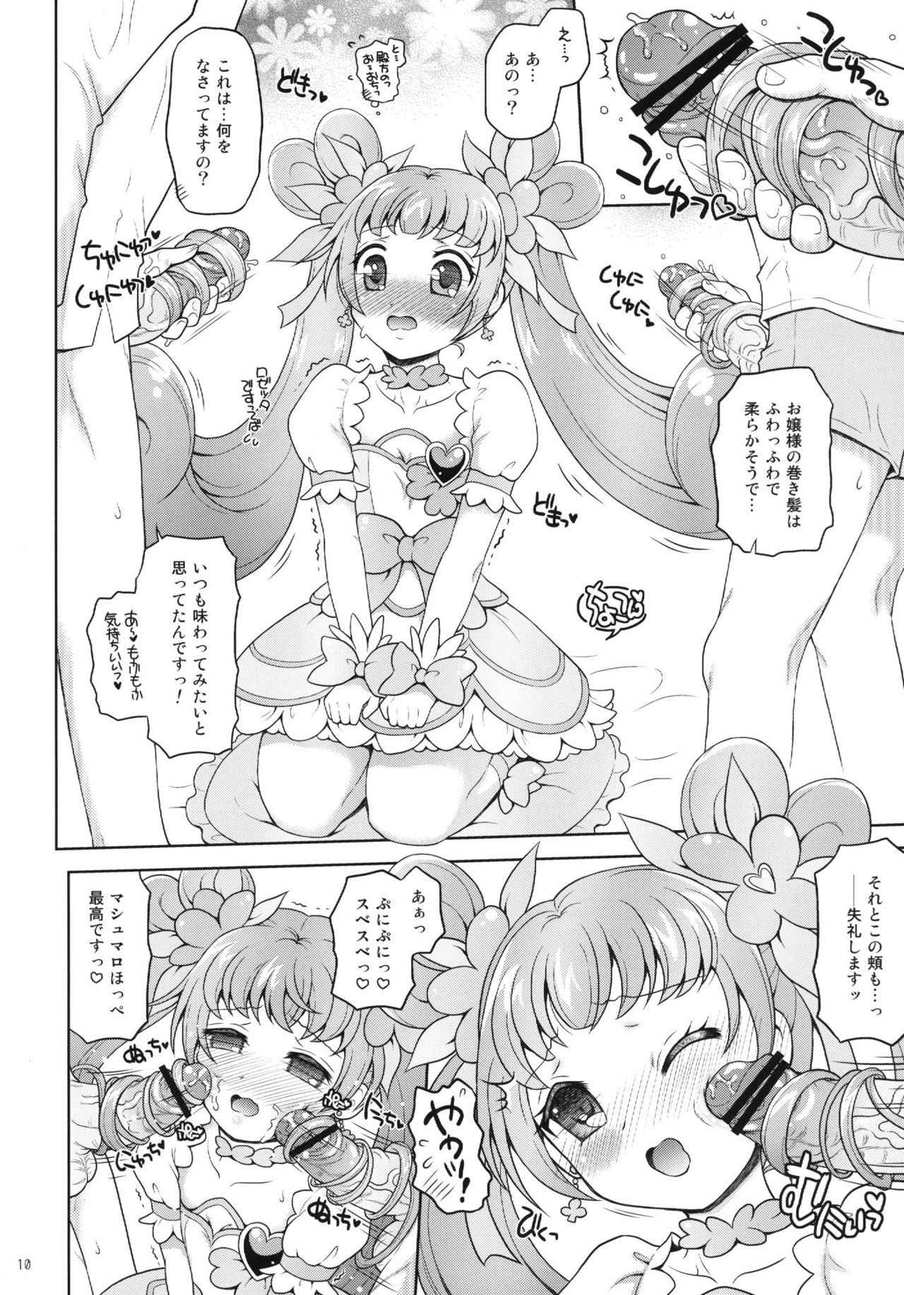 (C84) [Yudenakya Nama-Beer (Uzura no Tamago)] DokiDoki! Surprise Party (Dokidoki! Precure)