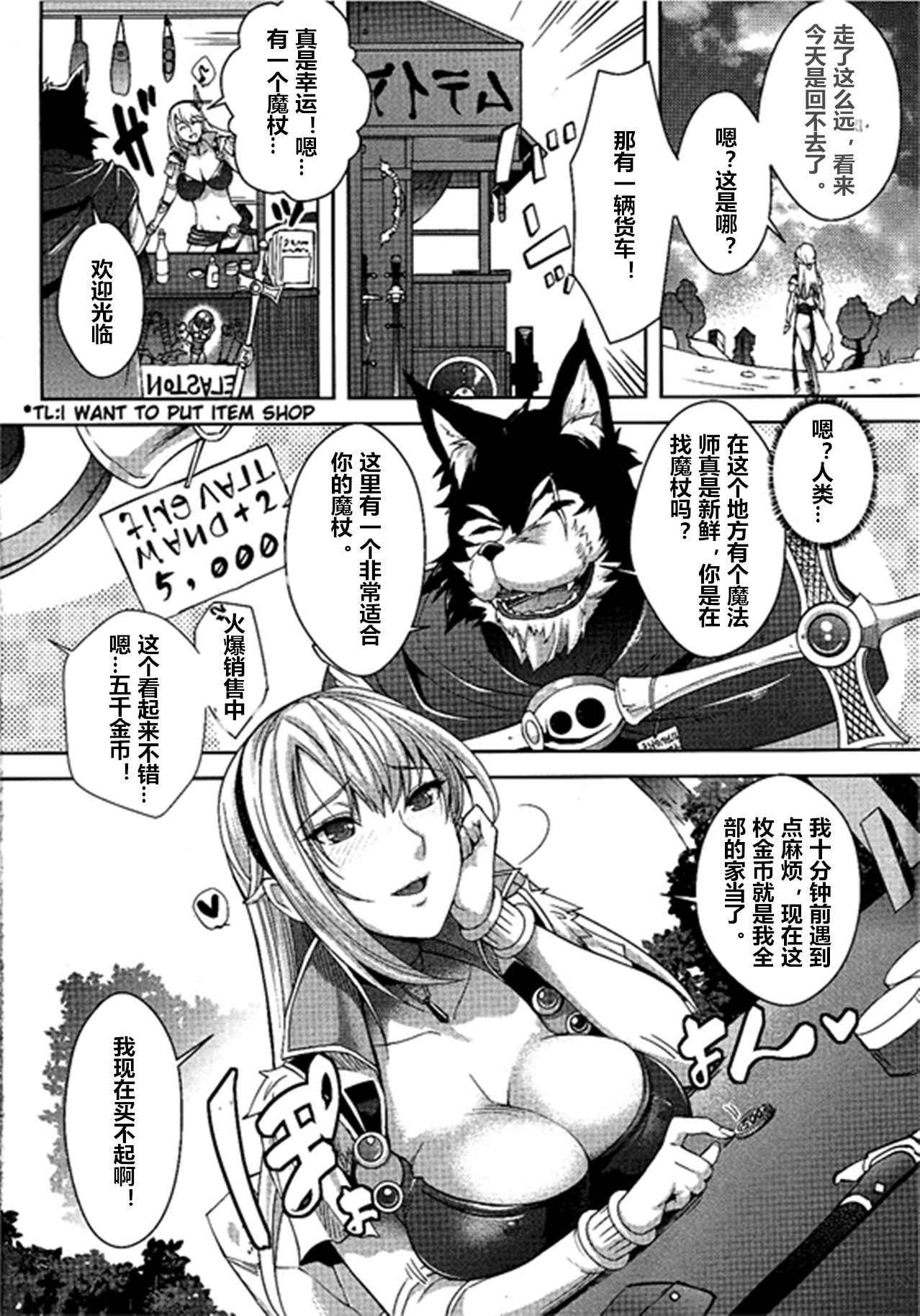 [Rakujin] Sorcerer to Noroi no Tsue (COMIC Unreal 2016-06 Vol. 61) [Chinese] [村长个人汉化]