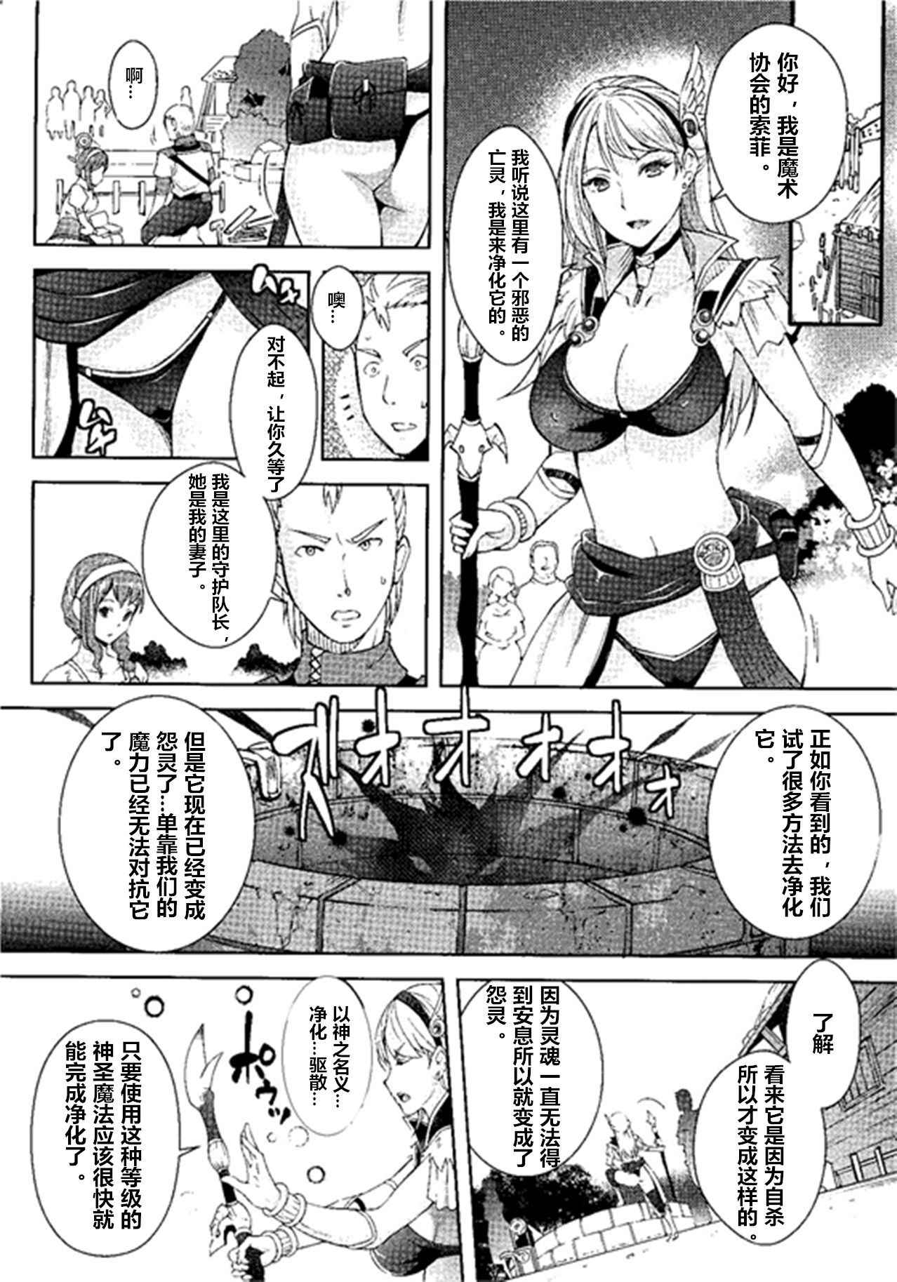 [Rakujin] Sorcerer to Noroi no Tsue (COMIC Unreal 2016-06 Vol. 61) [Chinese] [村长个人汉化]